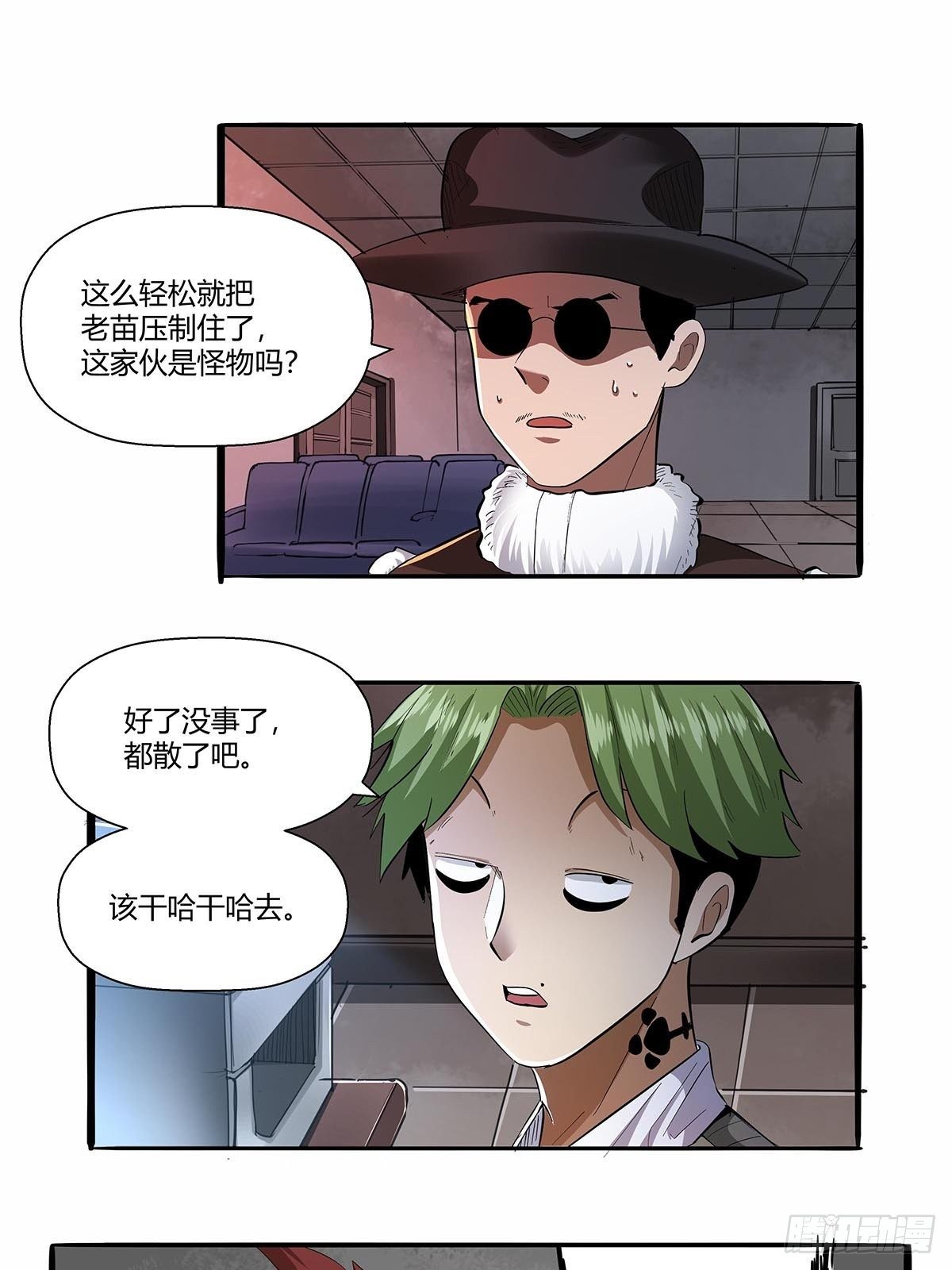 第六十四话：成为正式员工-第67话