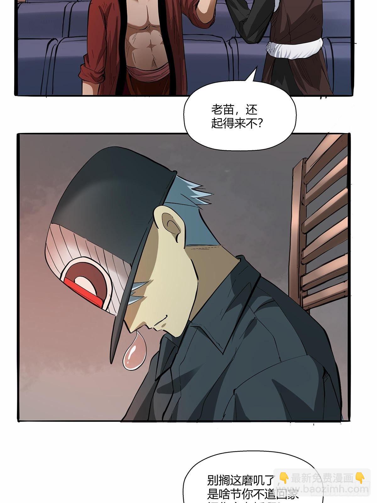 第六十四话：成为正式员工-第67话