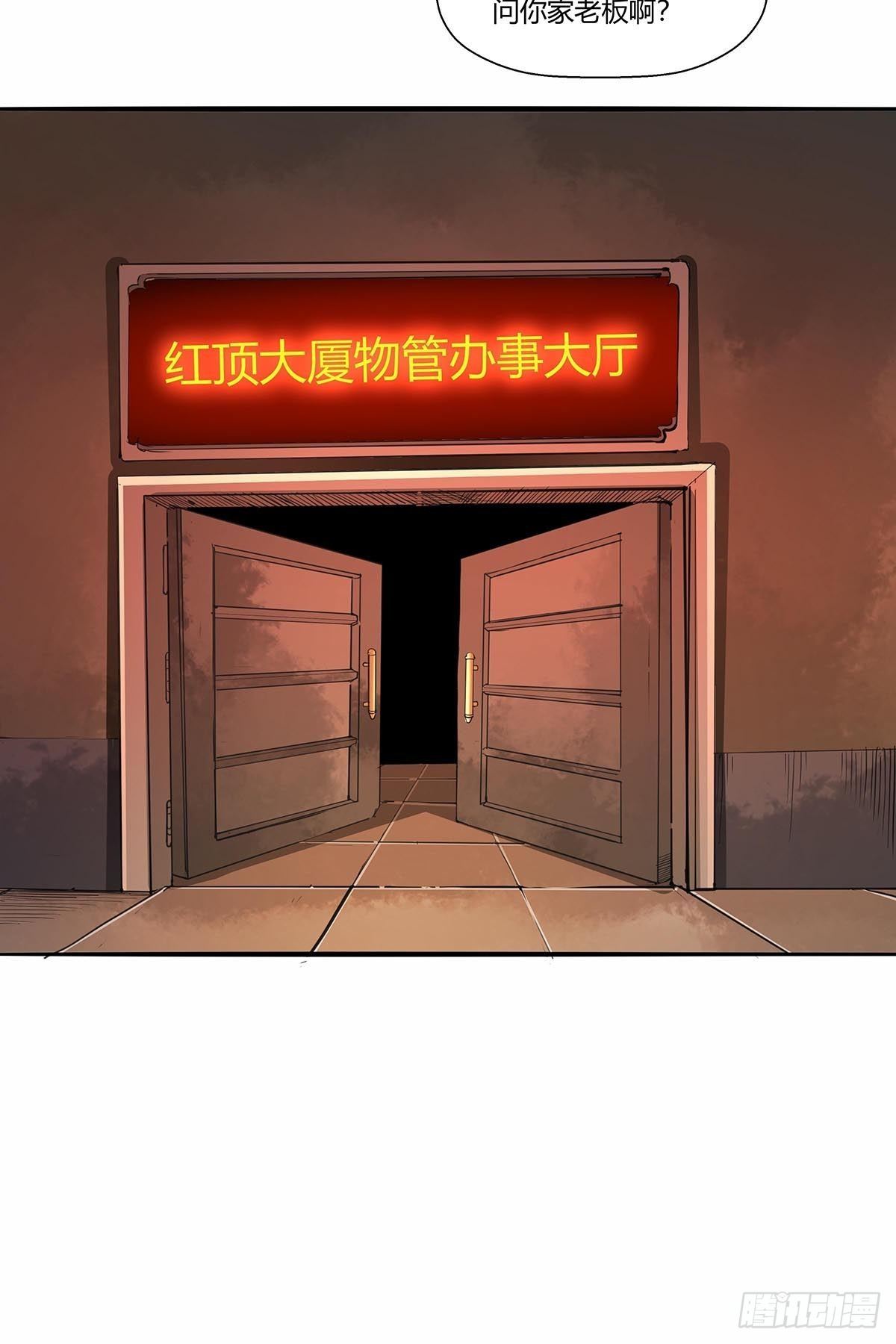第六十四话：成为正式员工-第67话