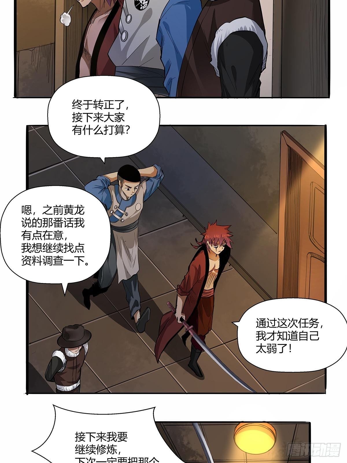第六十四话：成为正式员工-第67话