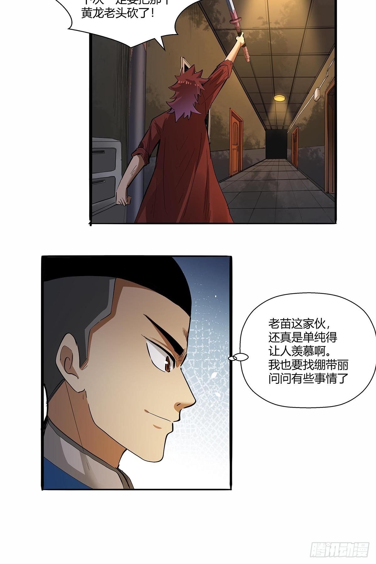 第六十四话：成为正式员工-第67话