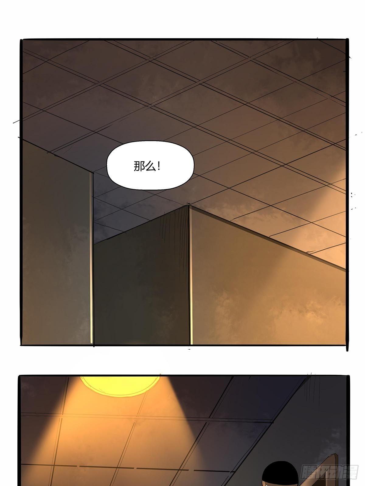 第六十四话：成为正式员工-第67话