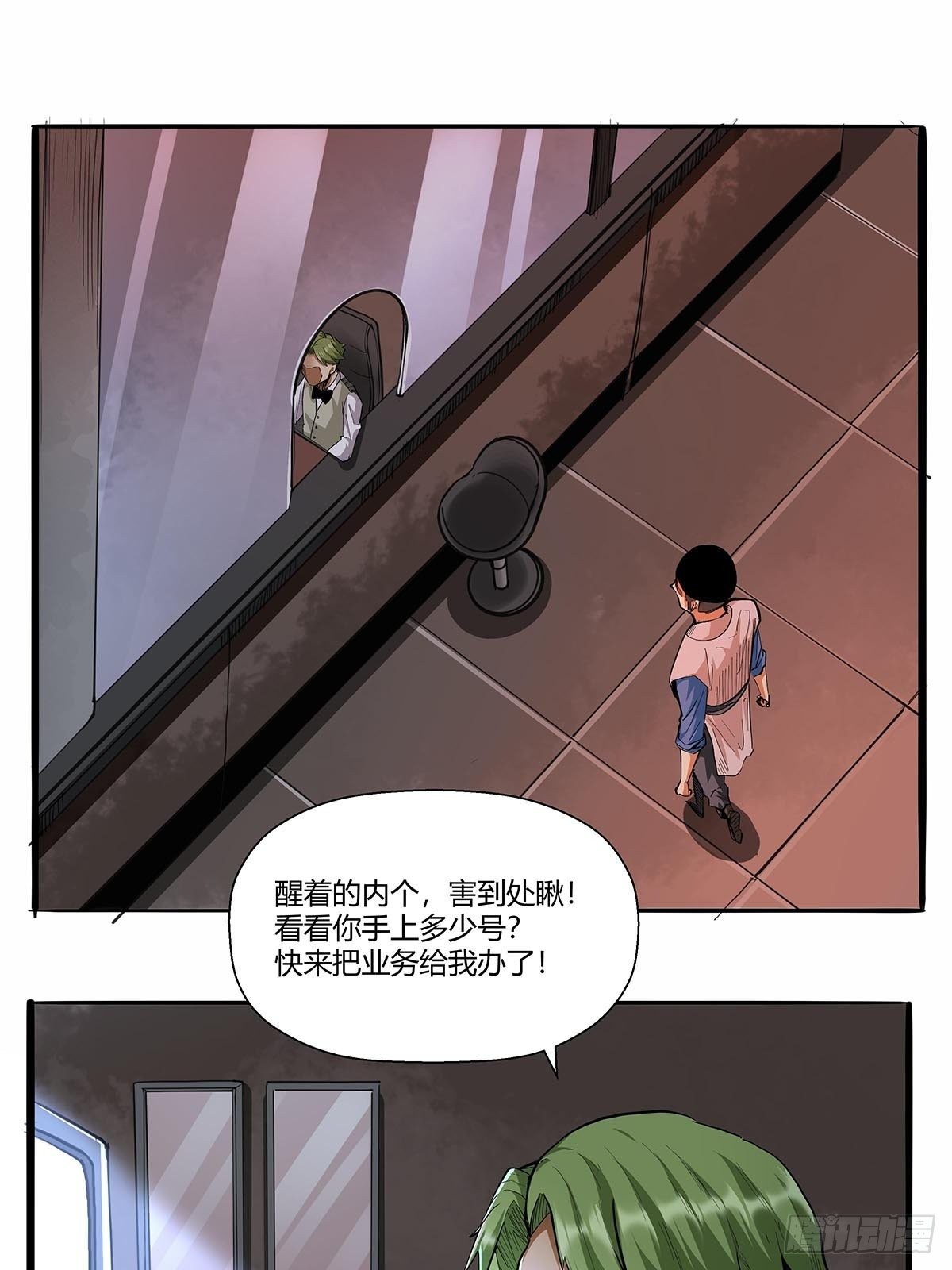 第六十四话：成为正式员工-第67话