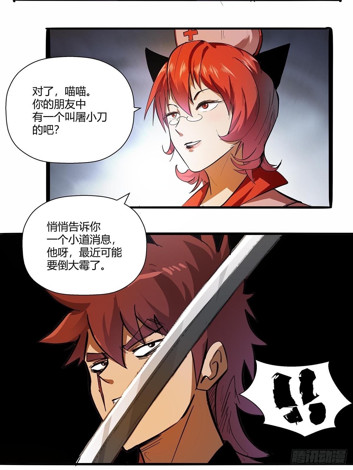 第六十六话：各自准备-第69话