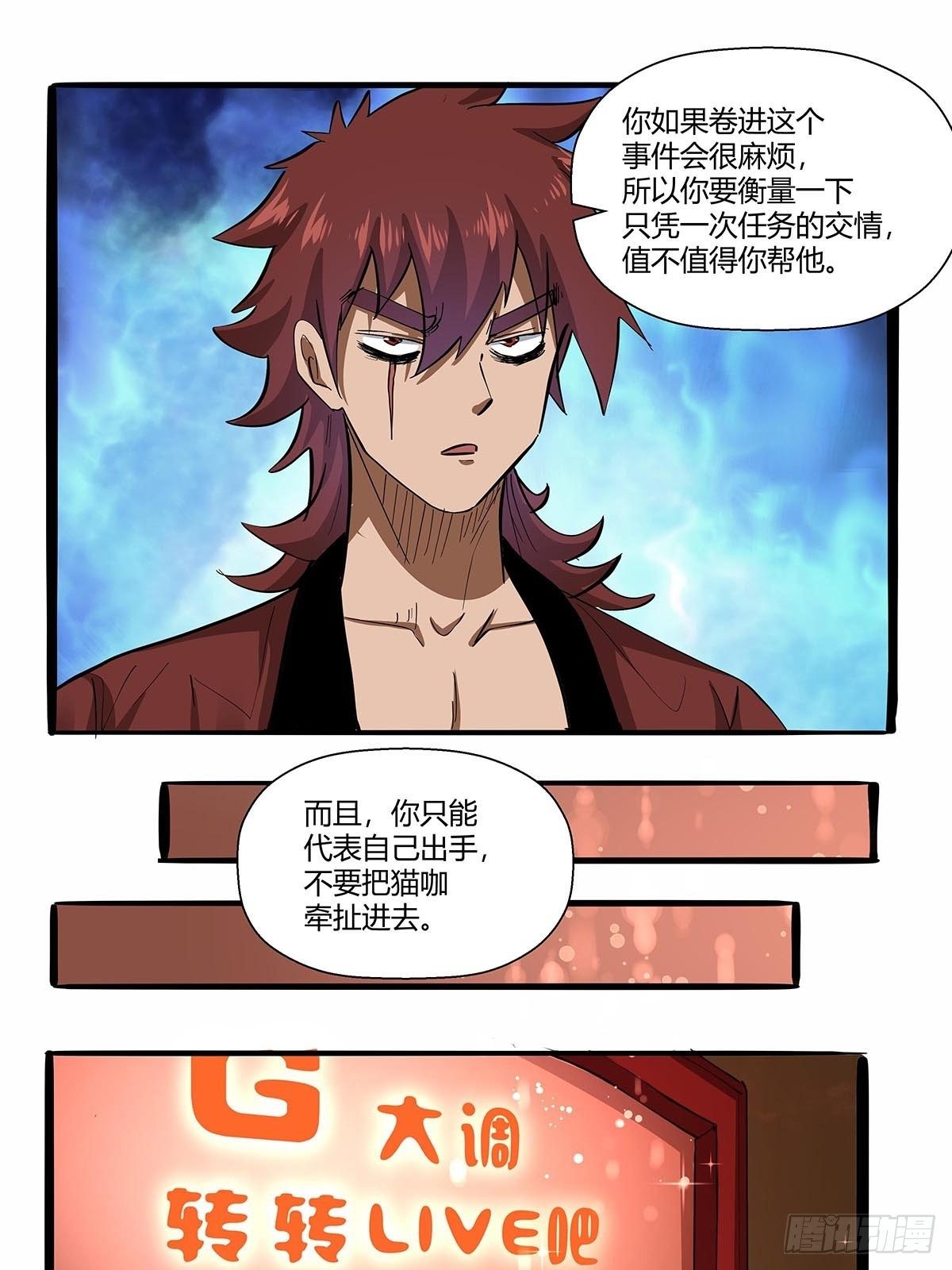 第六十六话：各自准备-第69话
