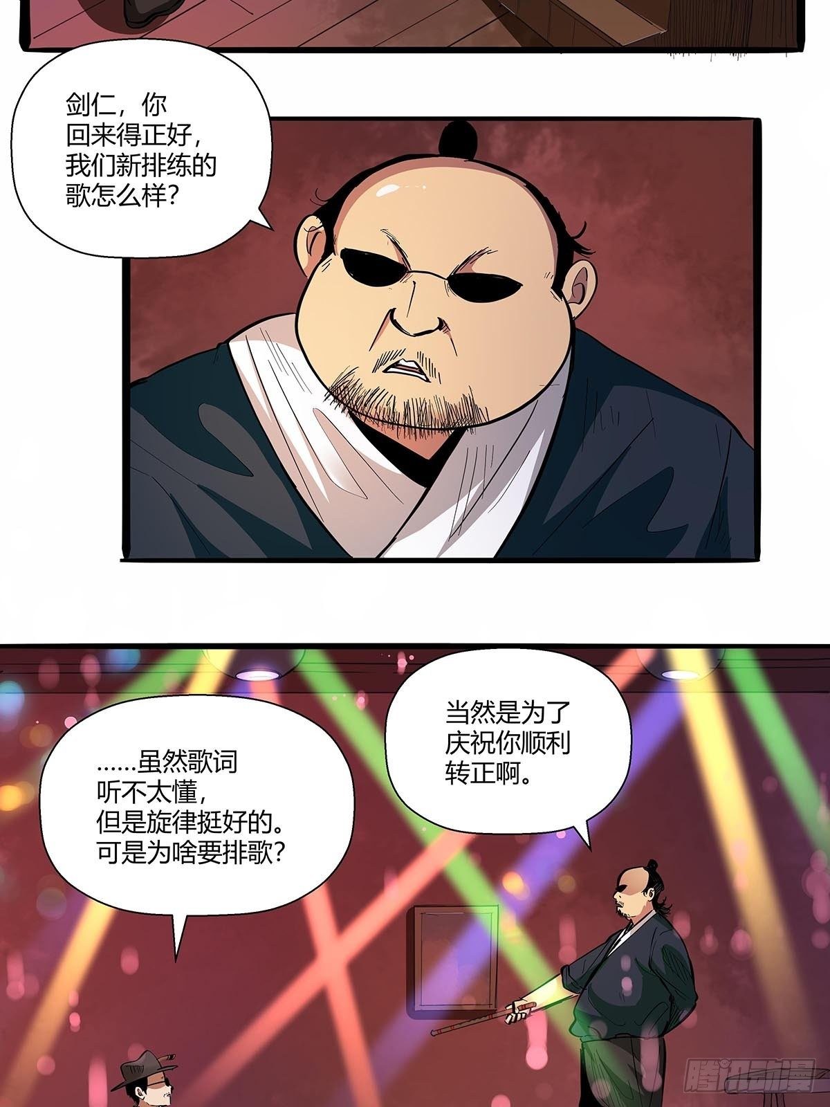 第六十六话：各自准备-第69话