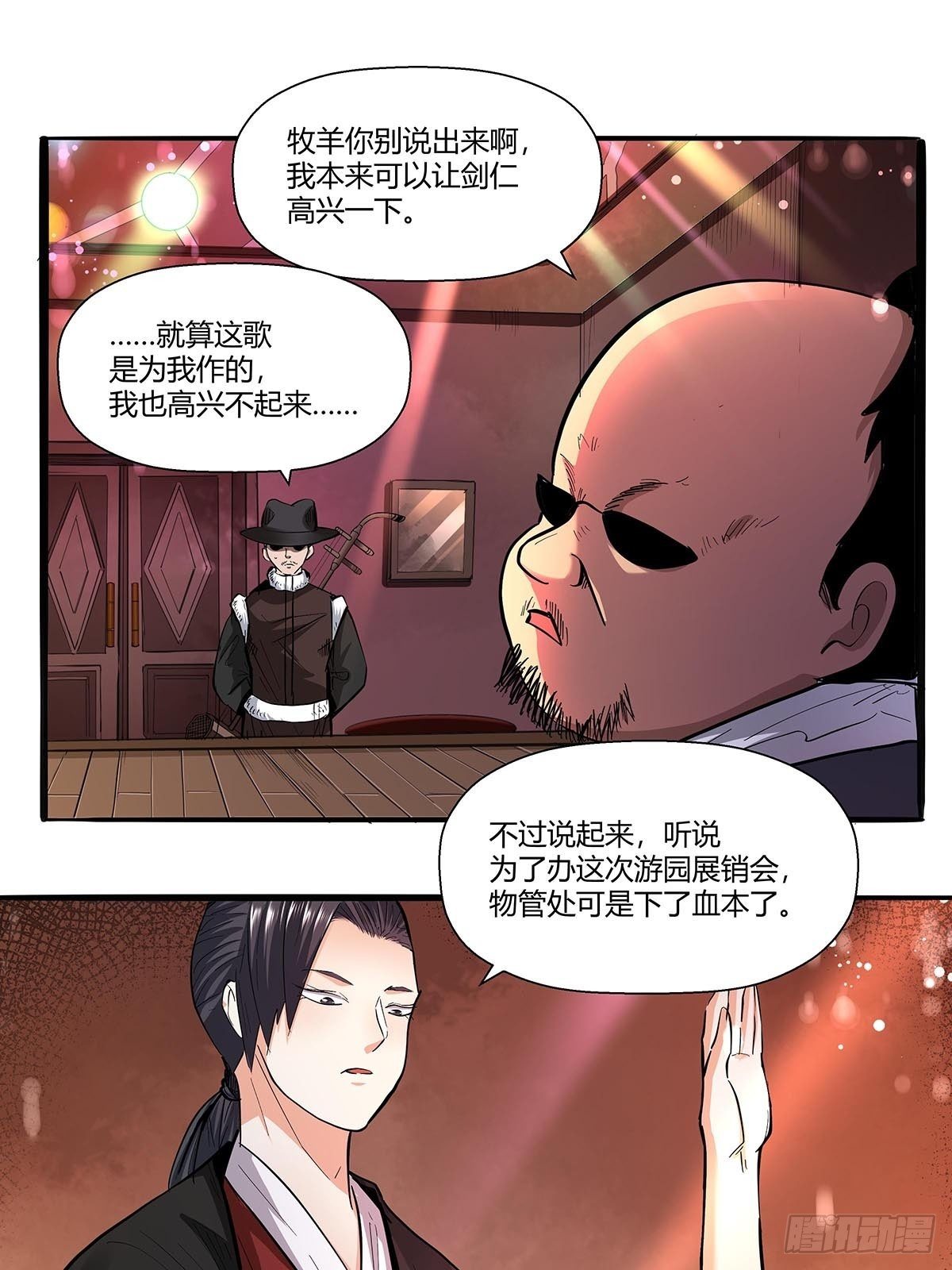 第六十六话：各自准备-第69话
