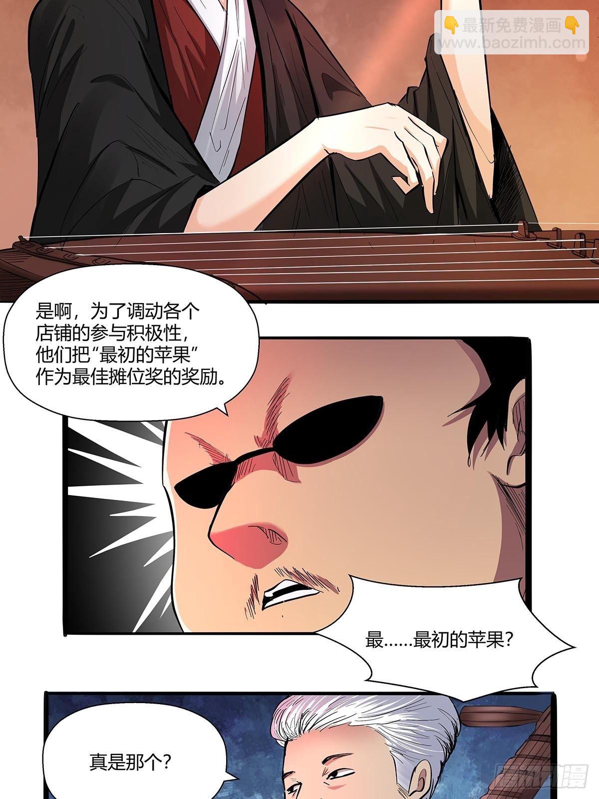 第六十六话：各自准备-第69话