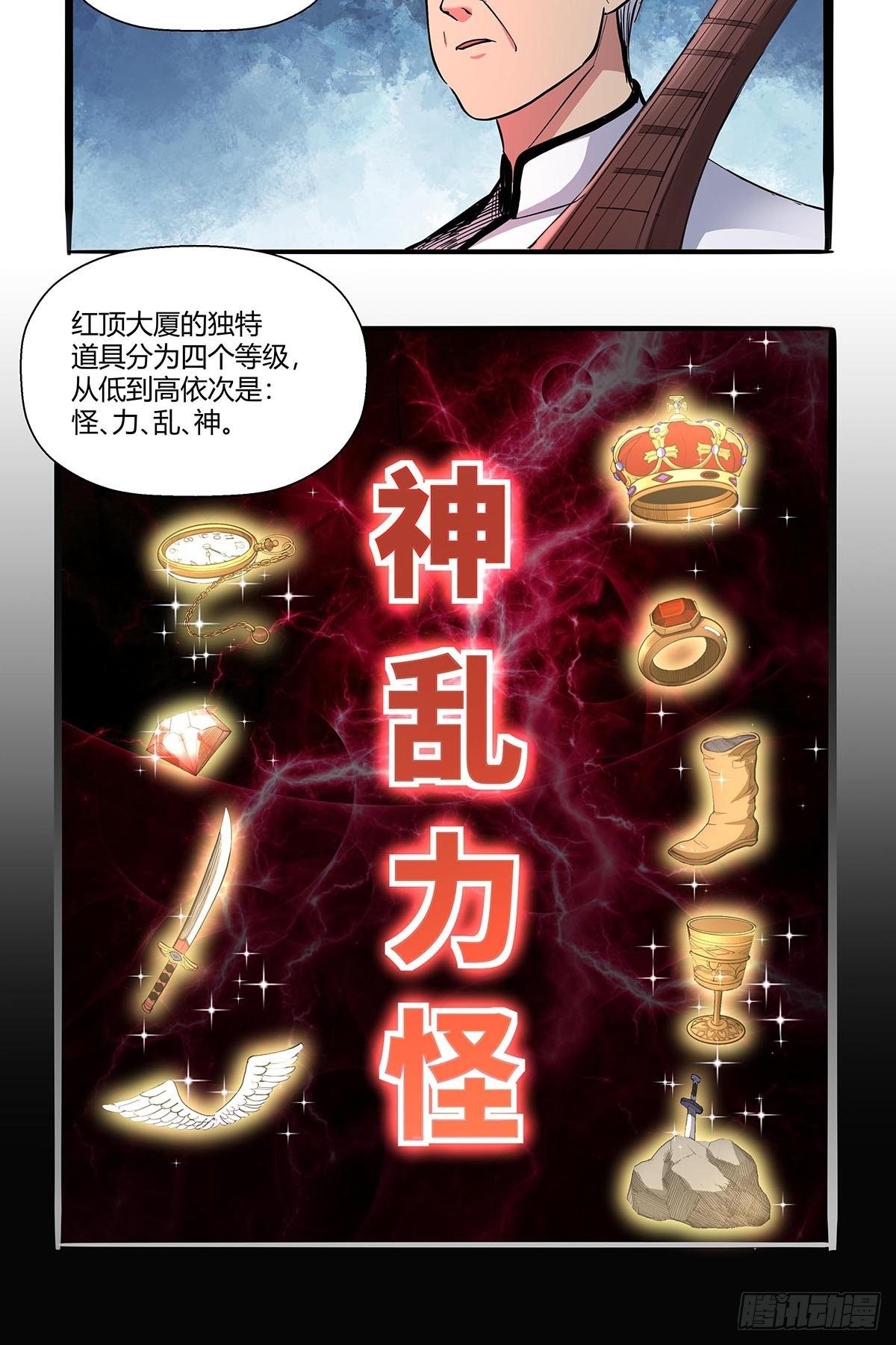 第六十六话：各自准备-第69话
