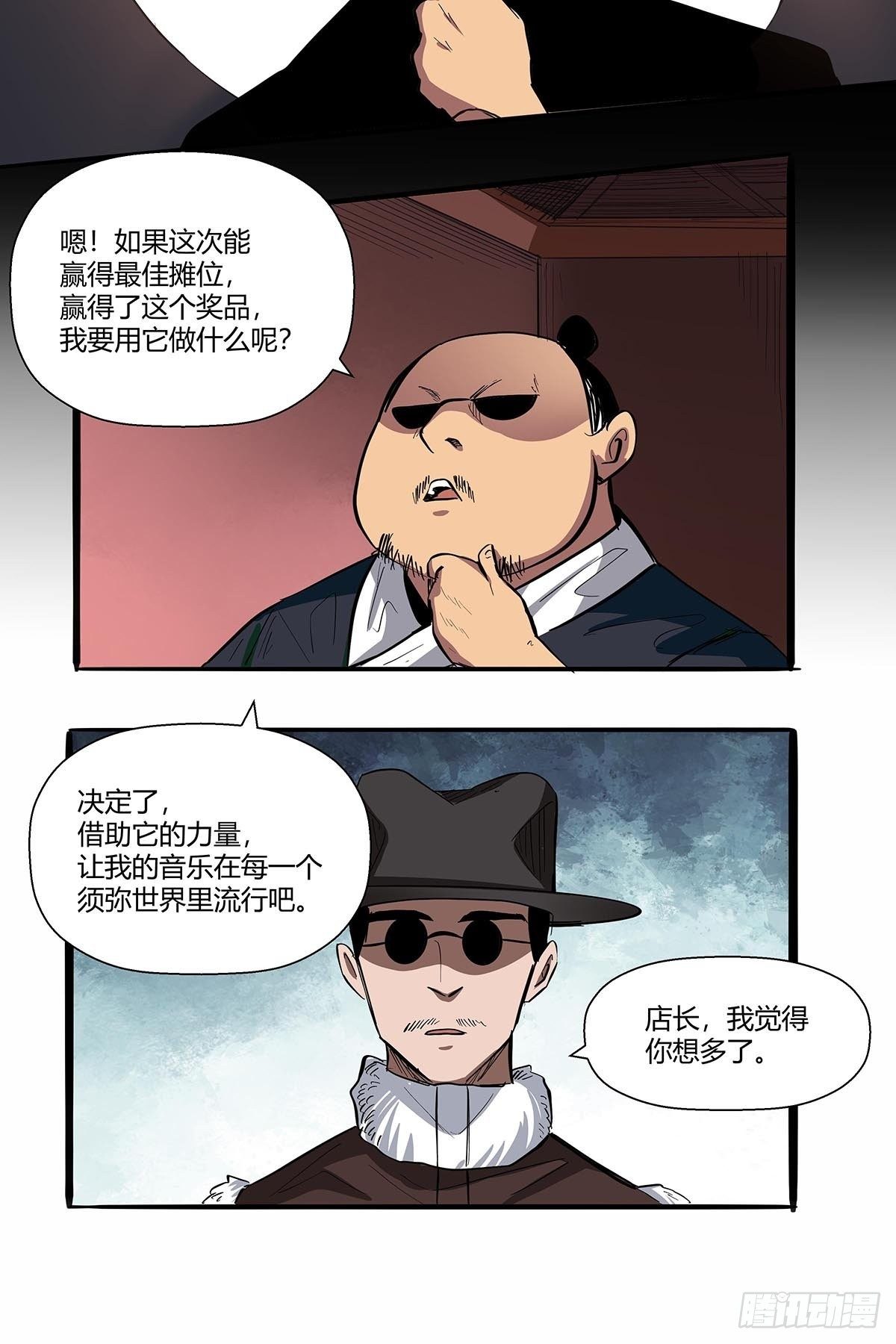 第六十六话：各自准备-第69话