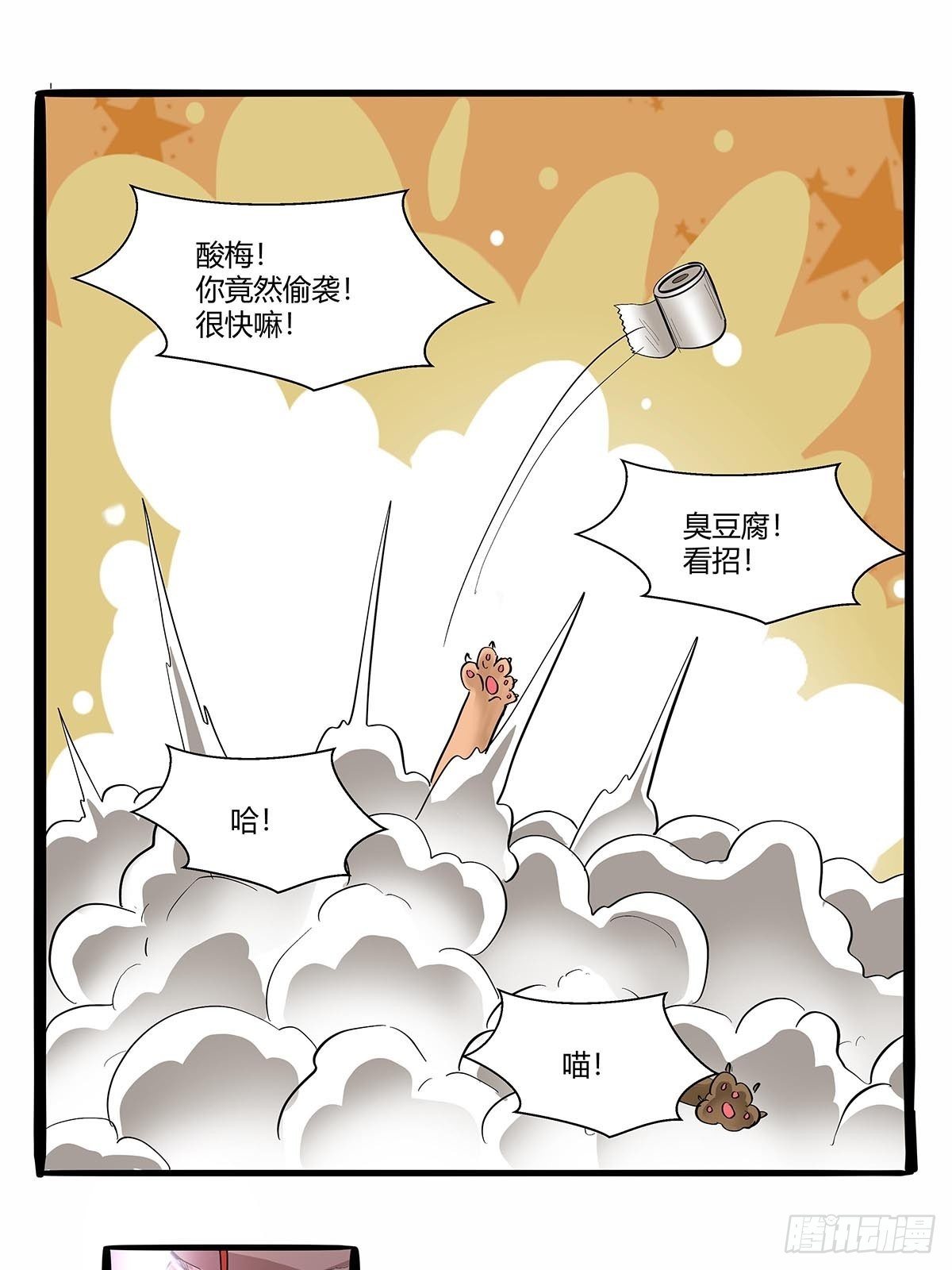第六十六话：各自准备-第69话