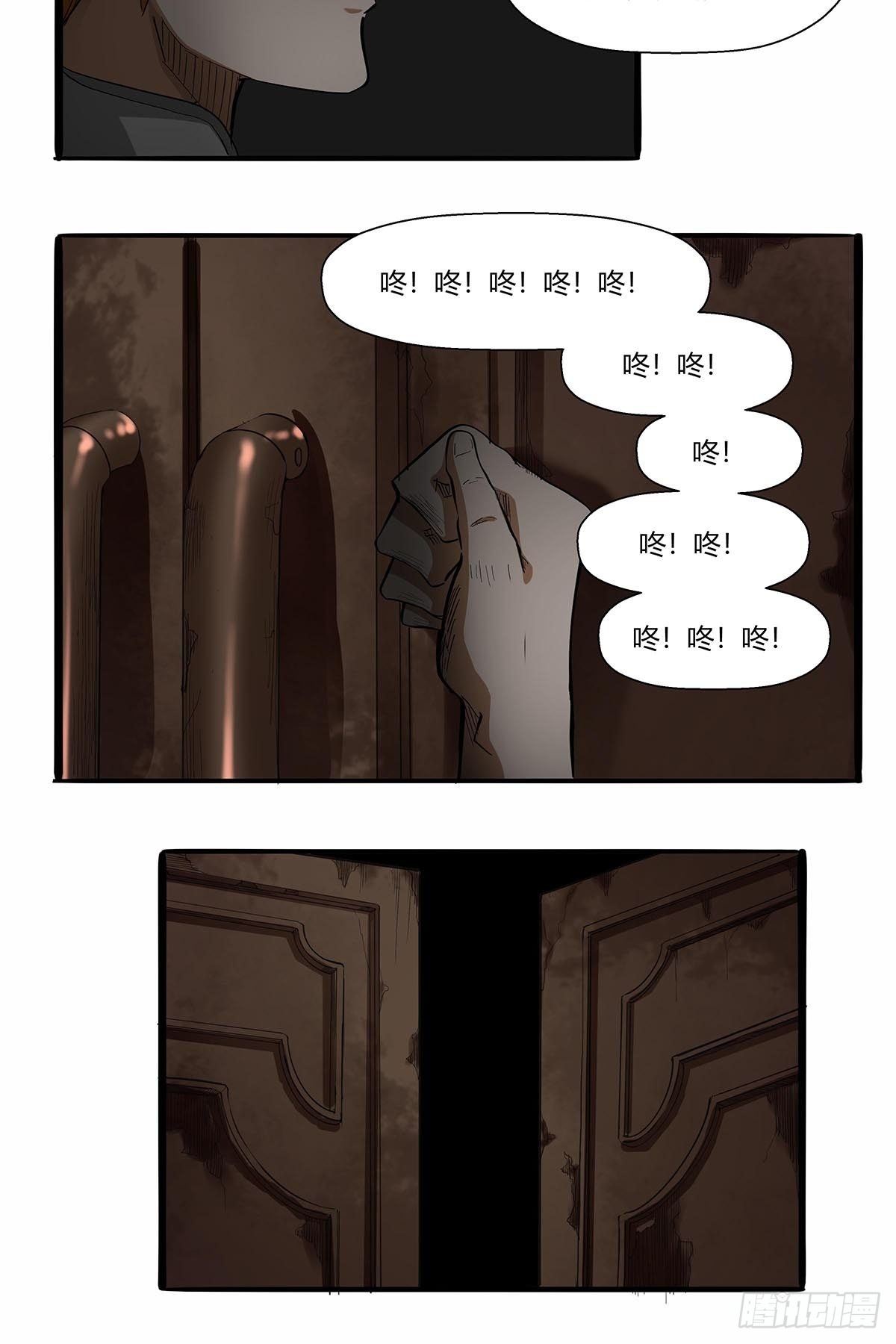 第六十八话：红顶新秀-第71话