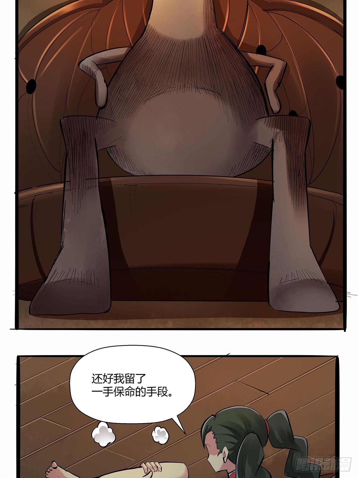 第六十八话：红顶新秀-第71话