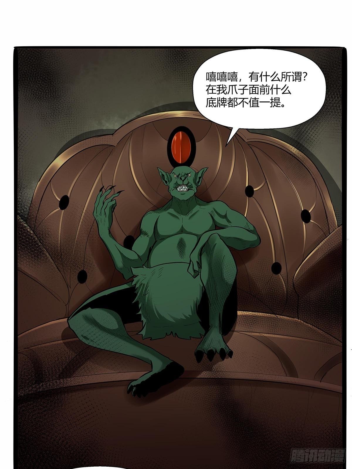 第六十八话：红顶新秀-第71话