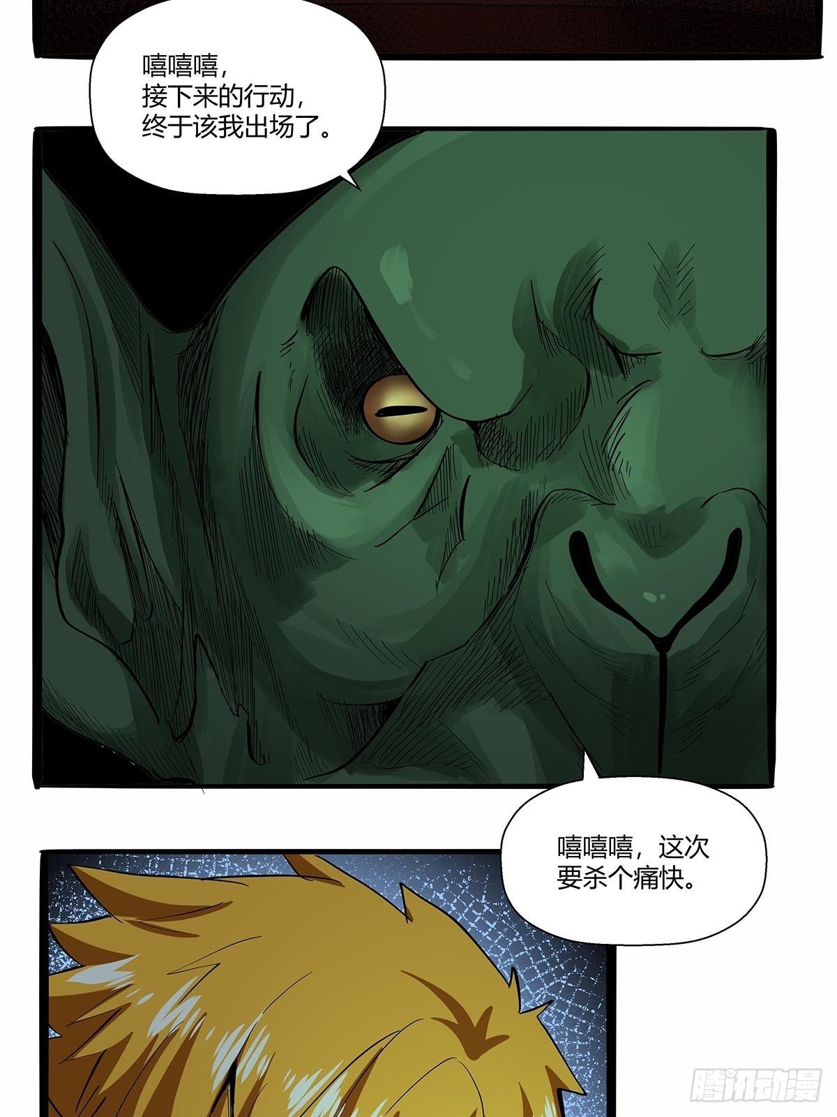 第六十八话：红顶新秀-第71话