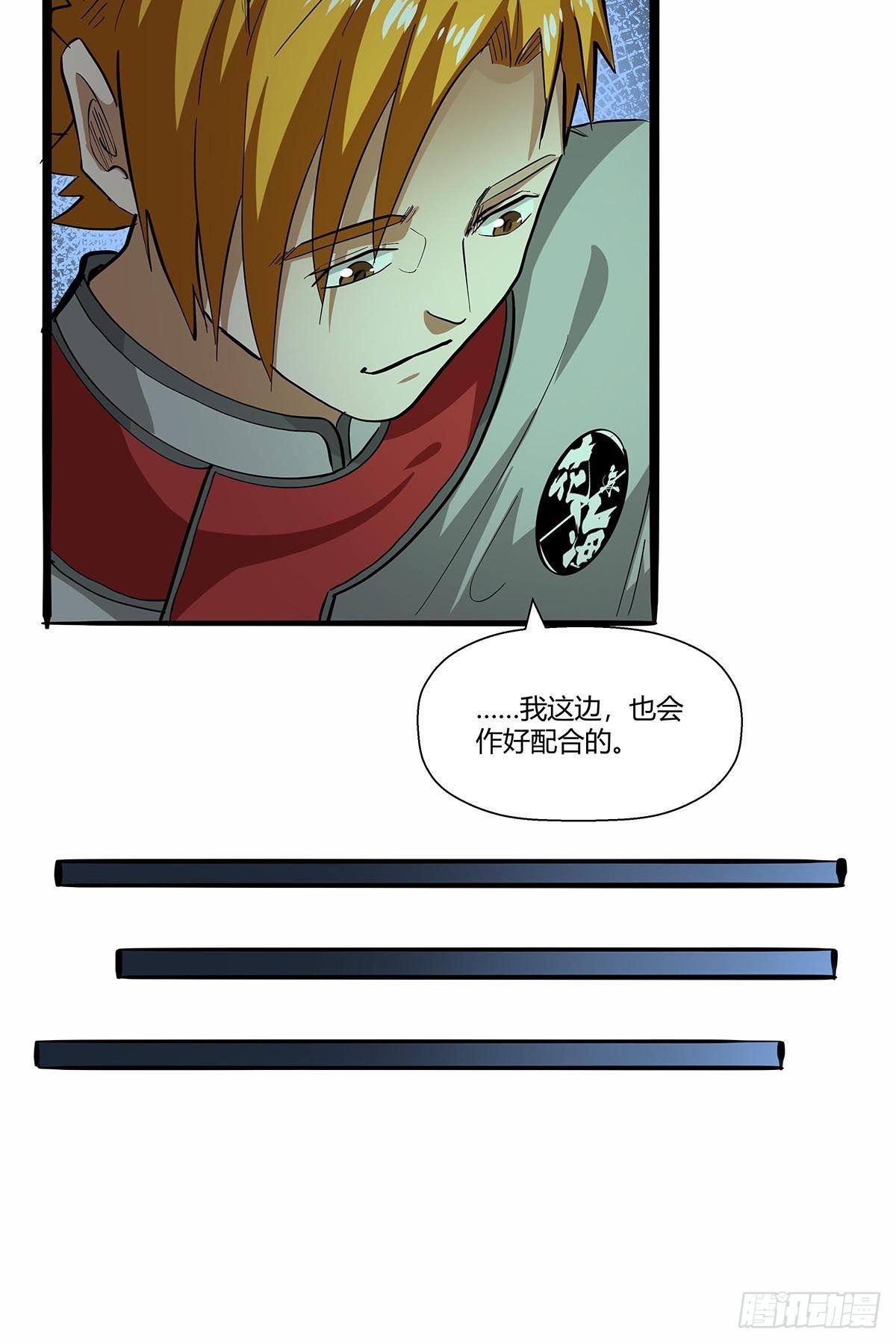 第六十八话：红顶新秀-第71话