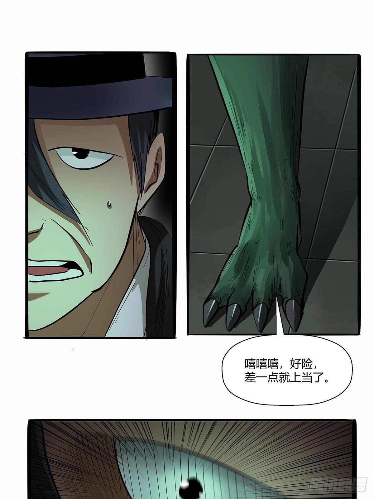 第六十八话：红顶新秀-第71话