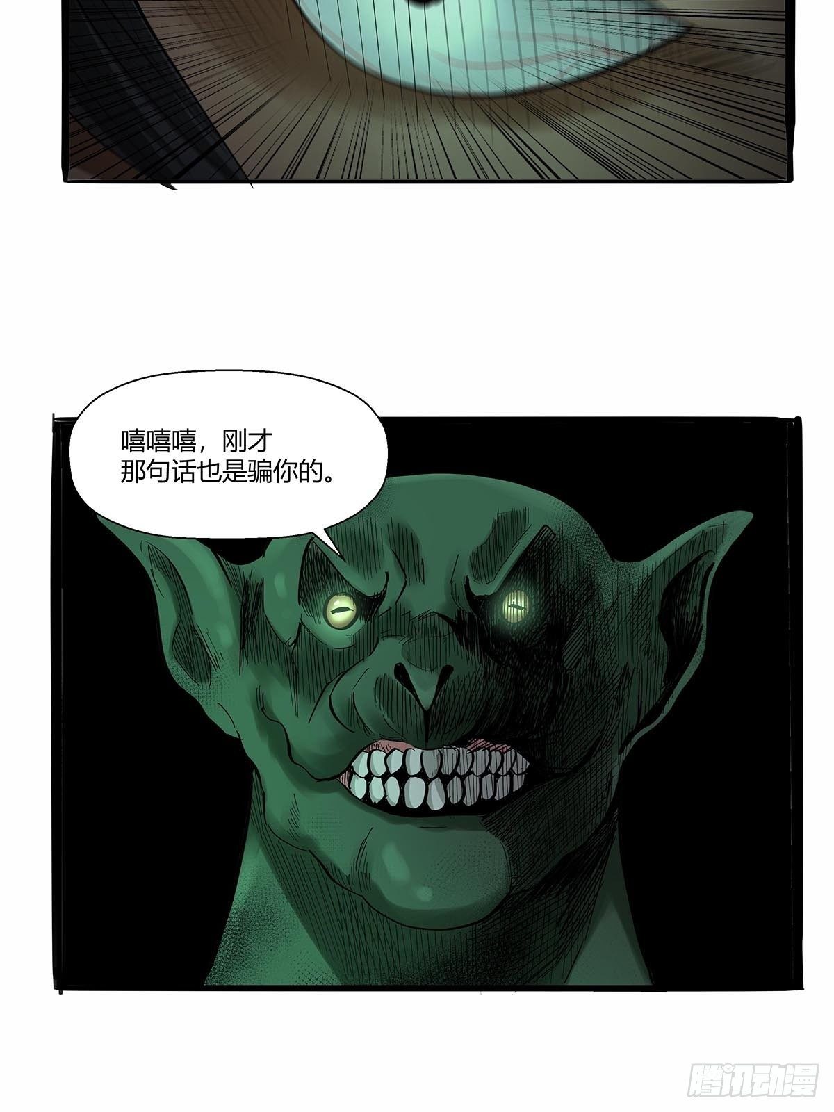 第六十八话：红顶新秀-第71话