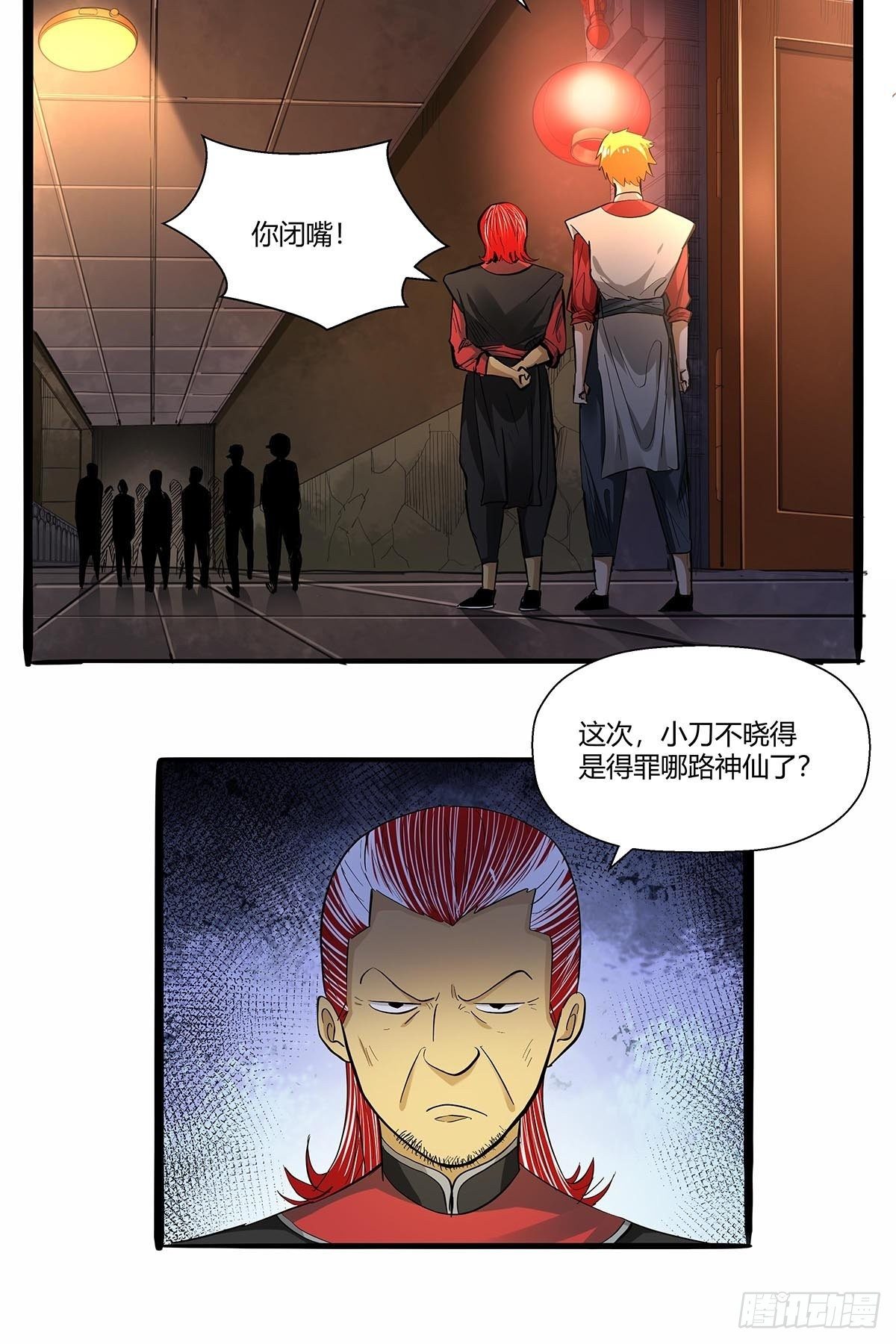 第七十话：证据确凿-第73话
