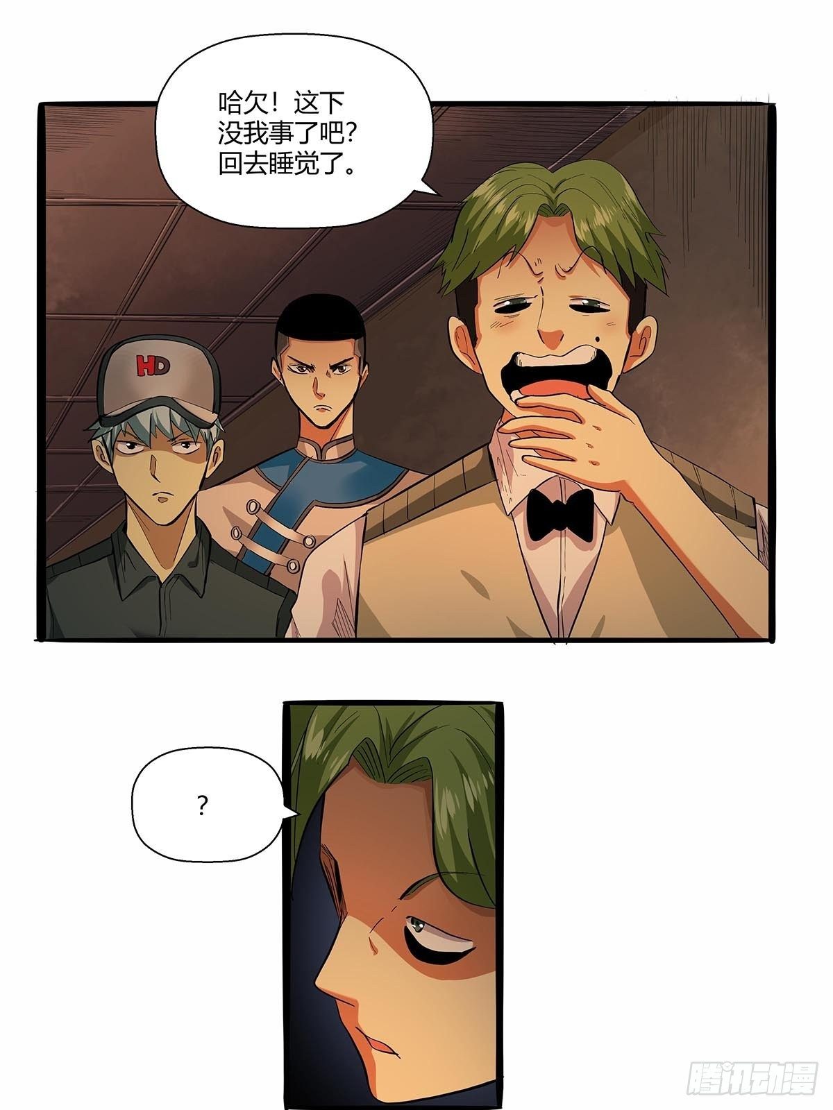 第七十话：证据确凿-第73话