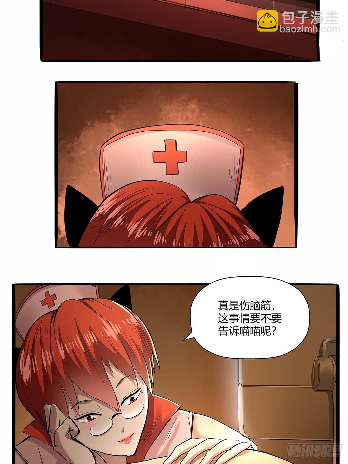 第七十话：证据确凿-第73话