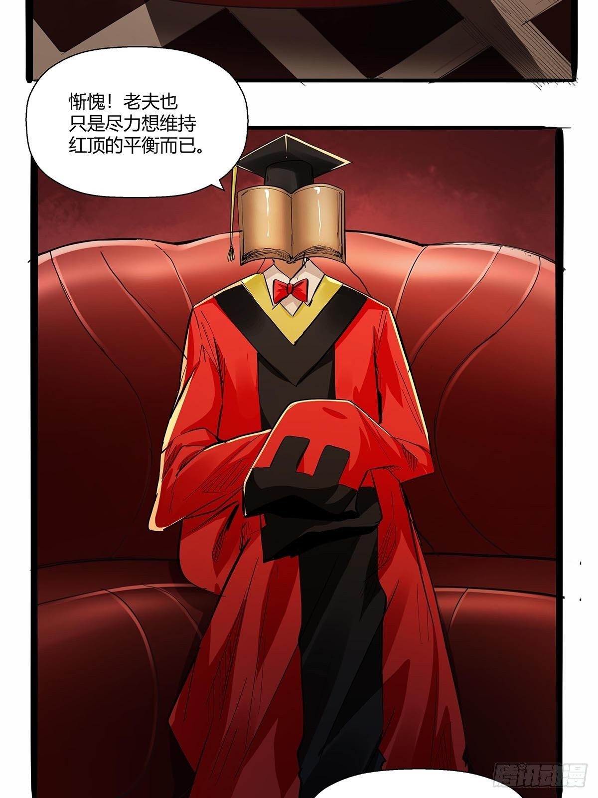 第七十话：证据确凿-第73话