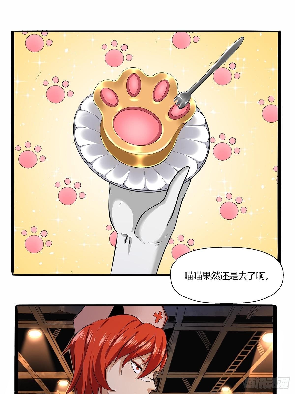 第七十二话：保洁室-第75话
