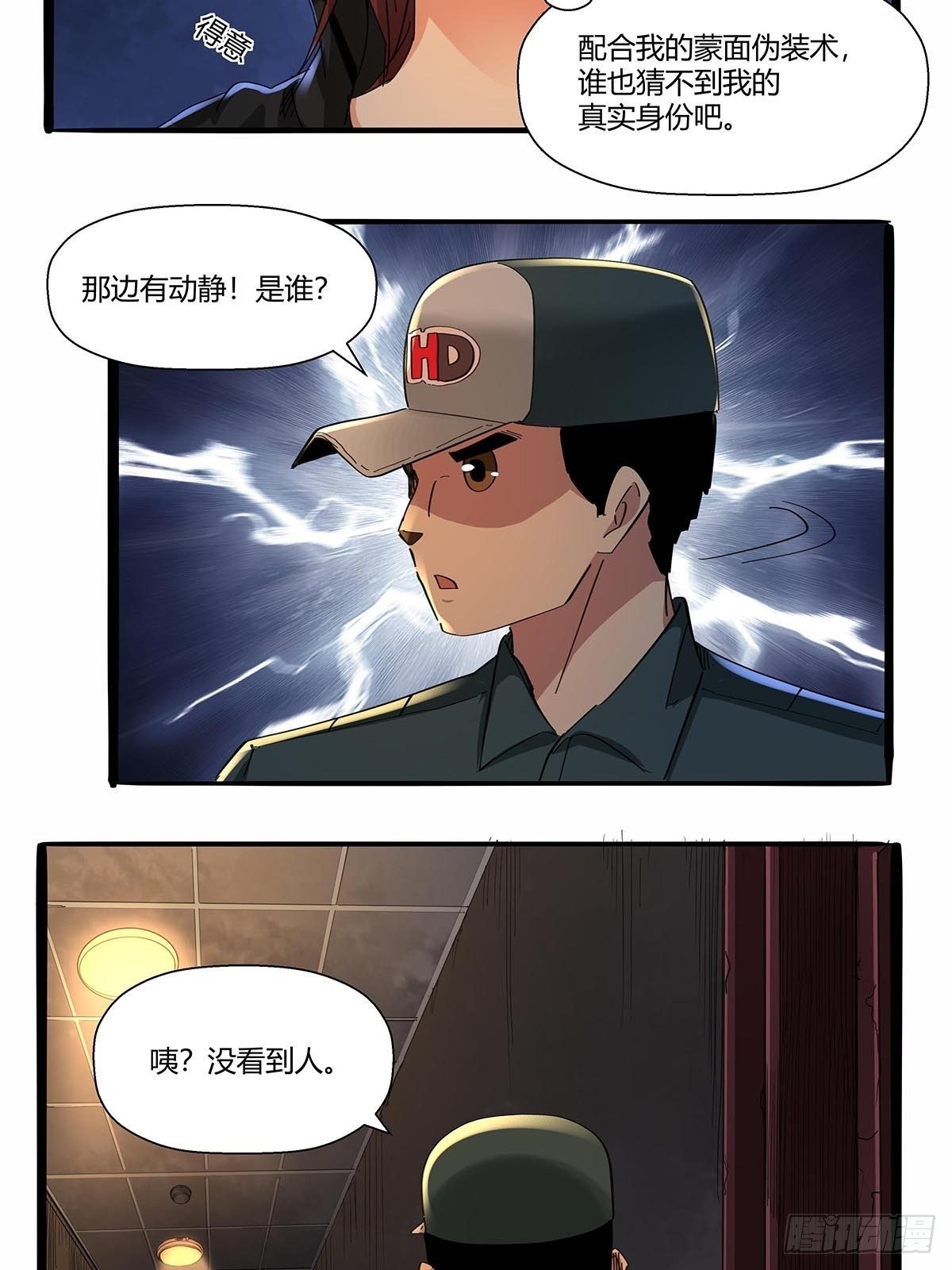 第七十二话：保洁室-第75话