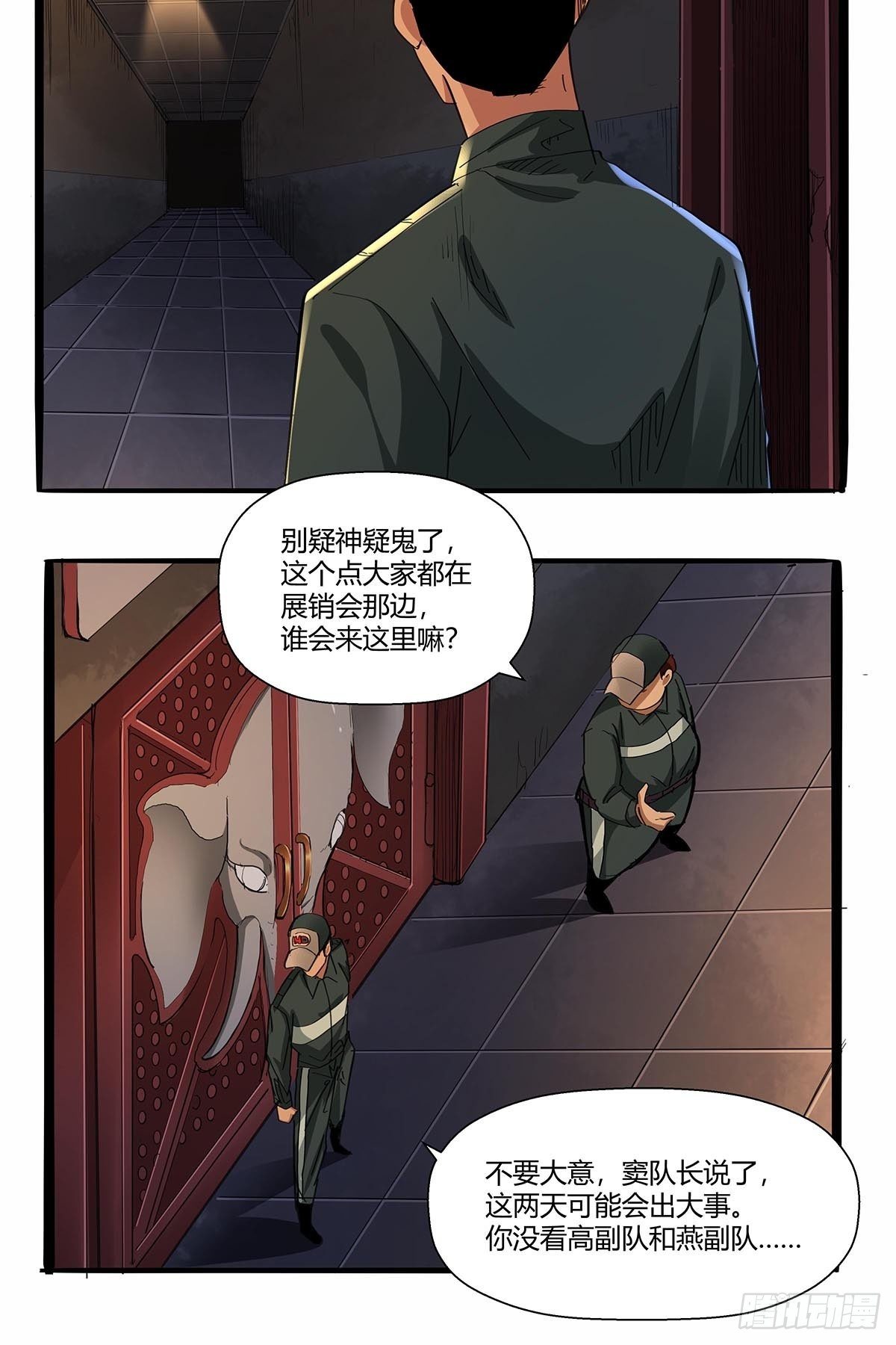 第七十二话：保洁室-第75话