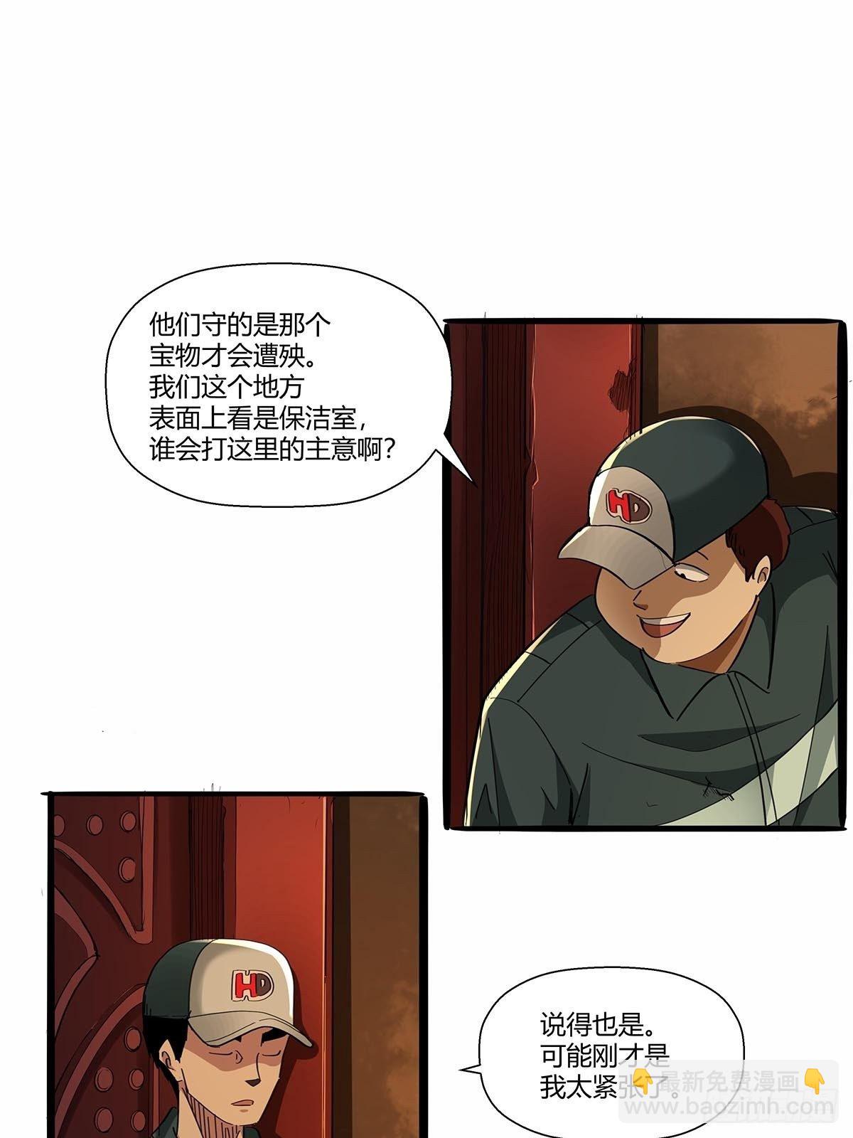 第七十二话：保洁室-第75话