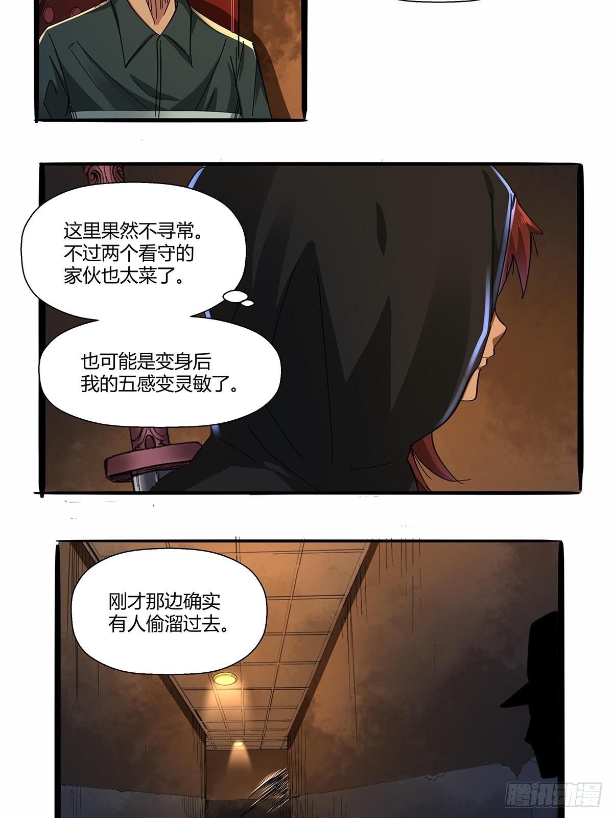 第七十二话：保洁室-第75话