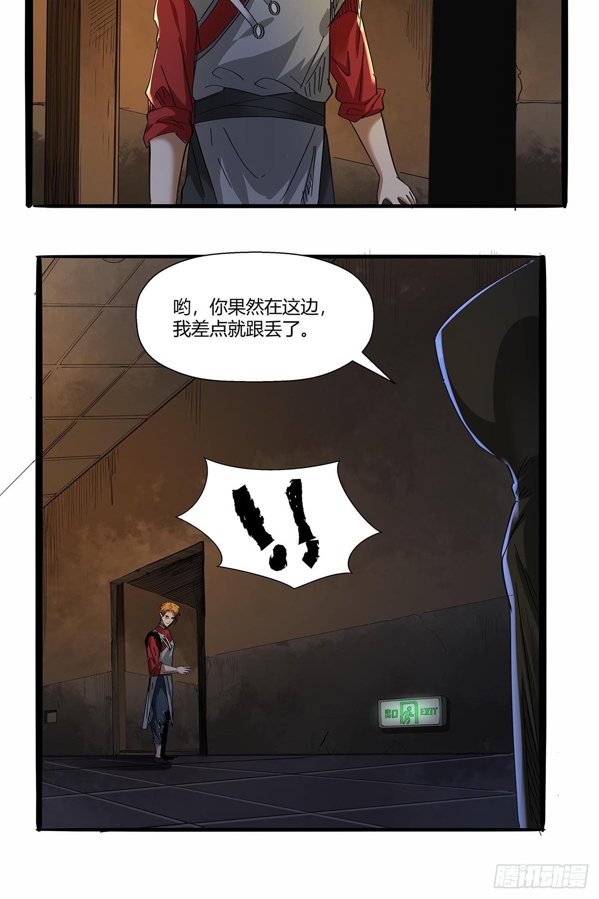 第七十二话：保洁室-第75话