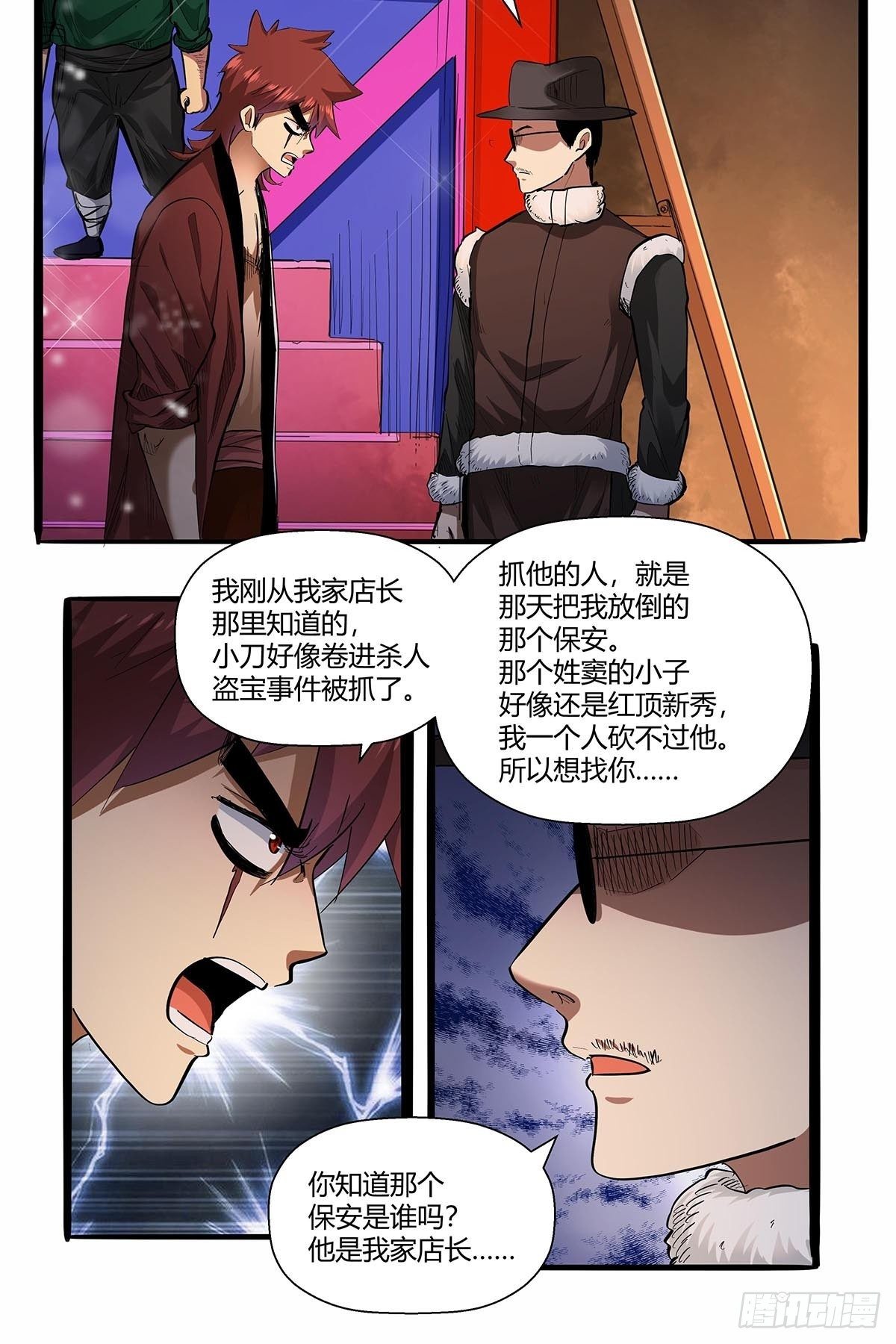 第七十二话：保洁室-第75话