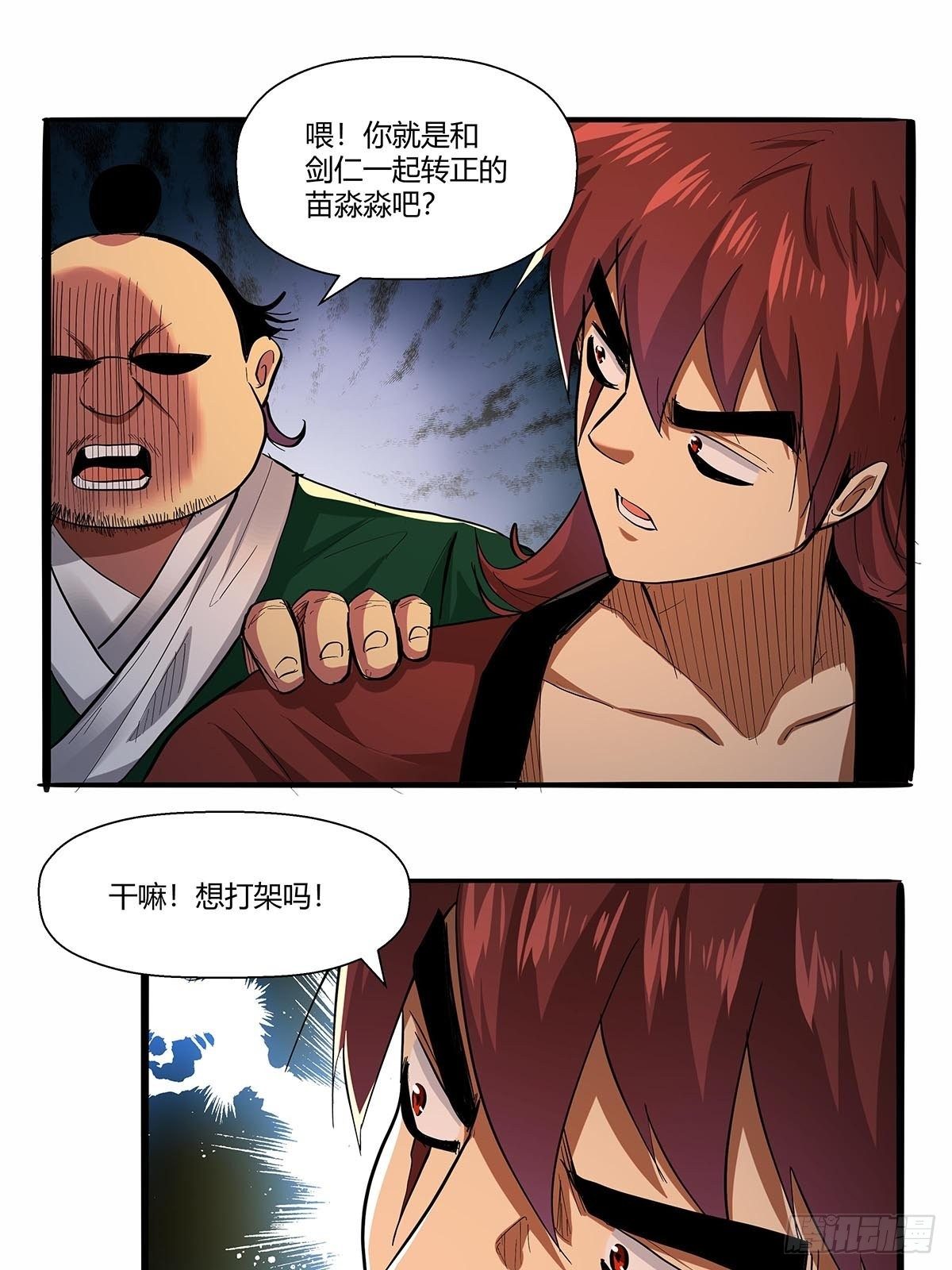 第七十二话：保洁室-第75话