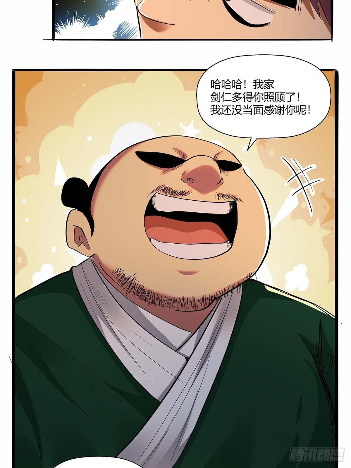 第七十二话：保洁室-第75话