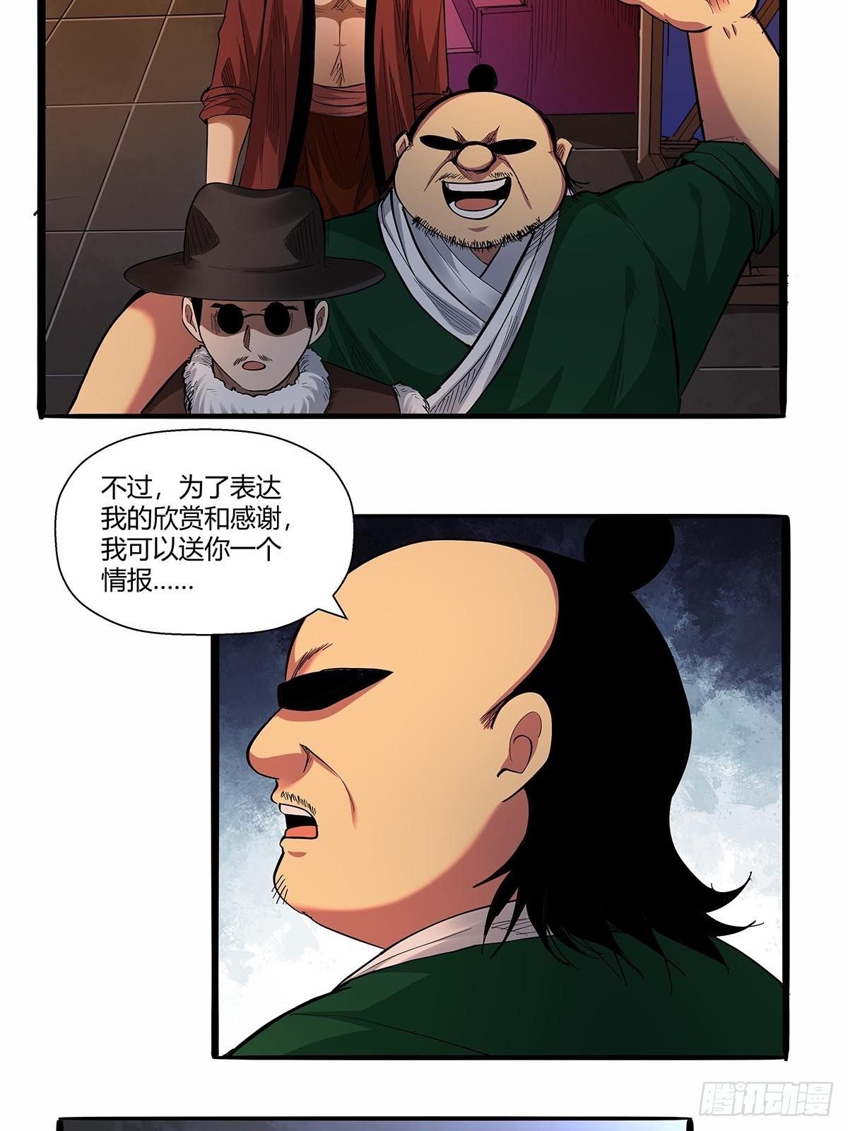 第七十二话：保洁室-第75话