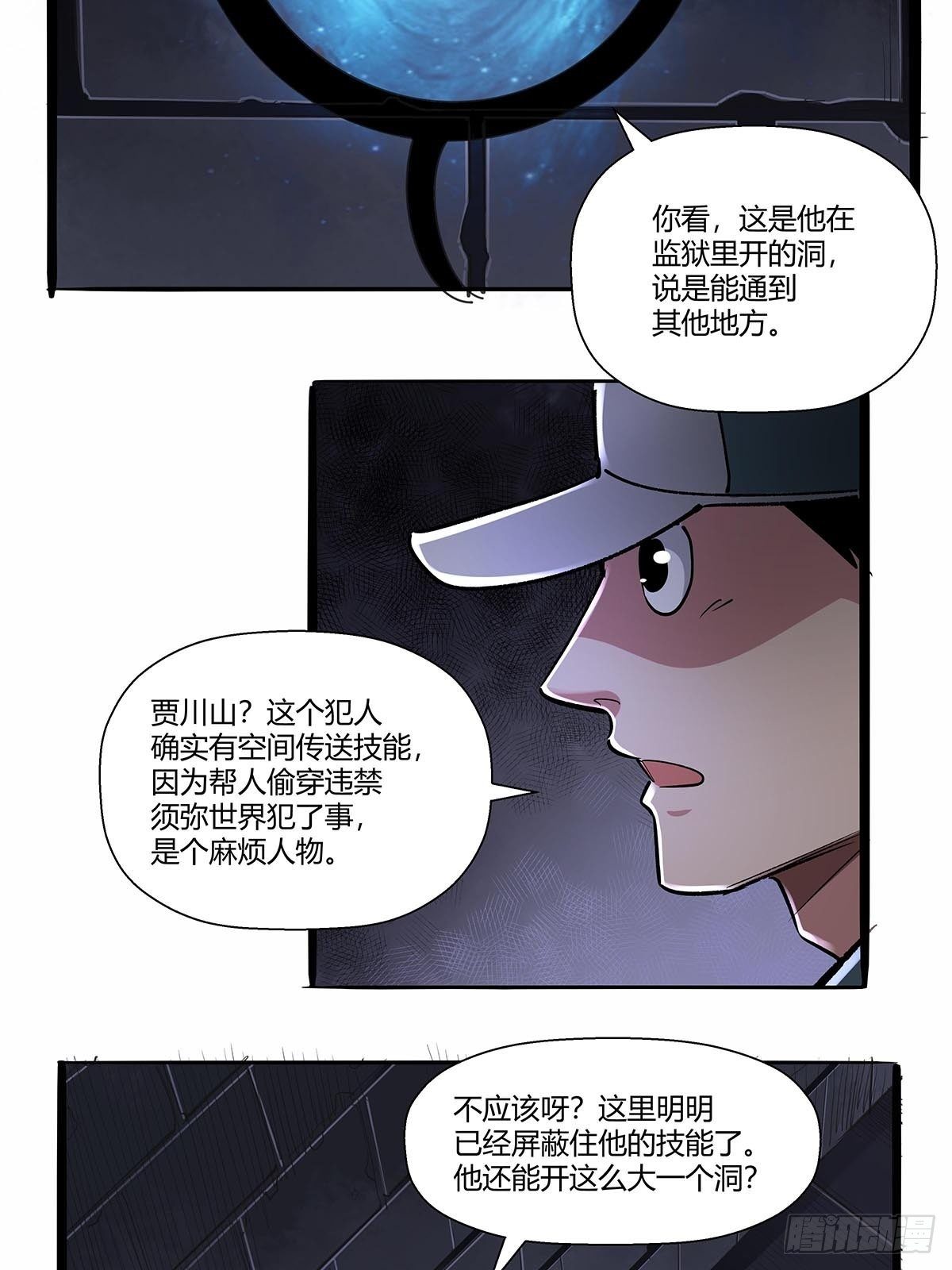 第七十四话：相似的越狱-第77话