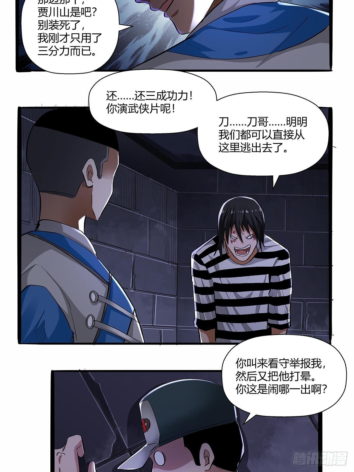 第七十四话：相似的越狱-第77话