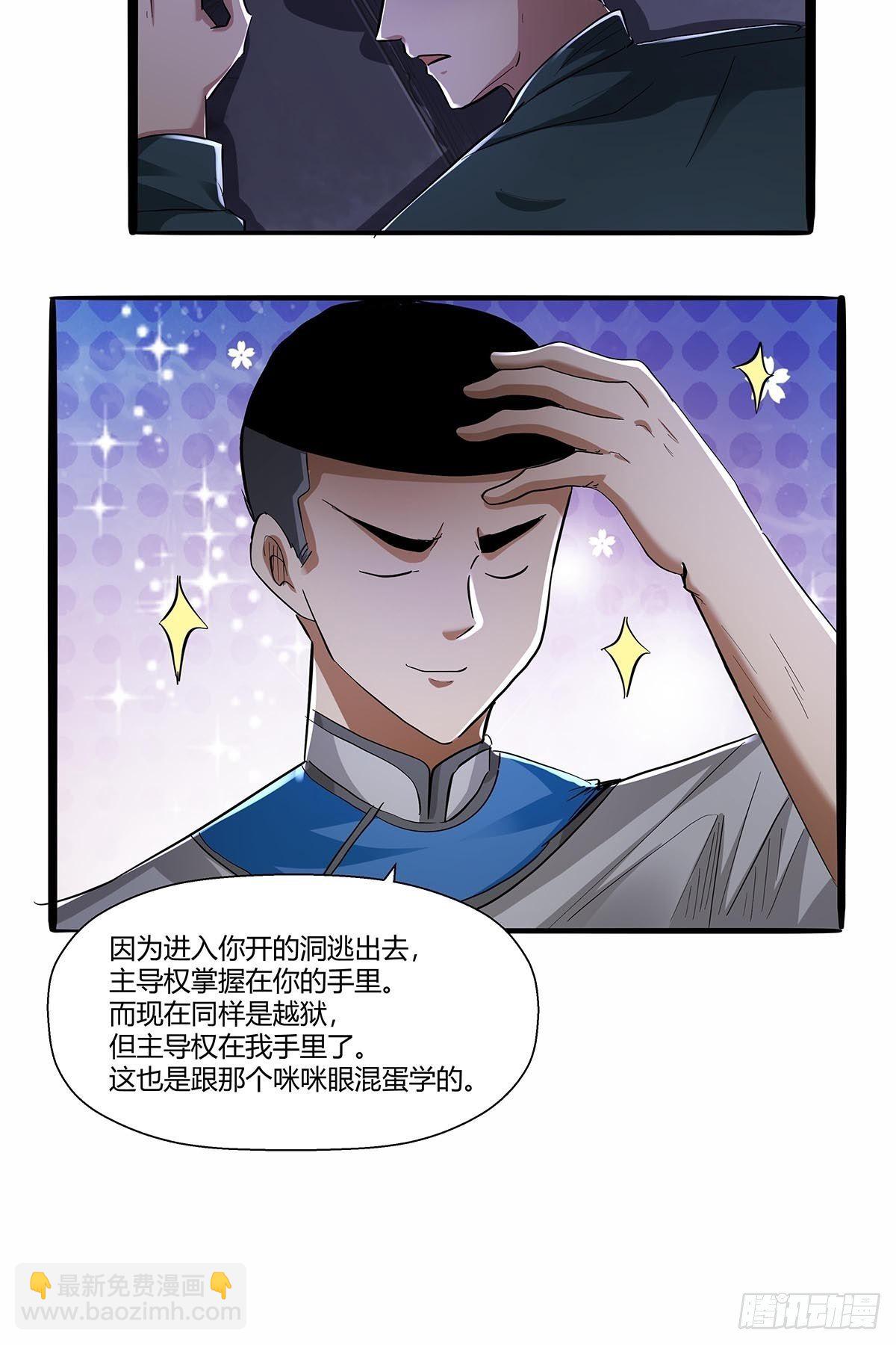 第七十四话：相似的越狱-第77话