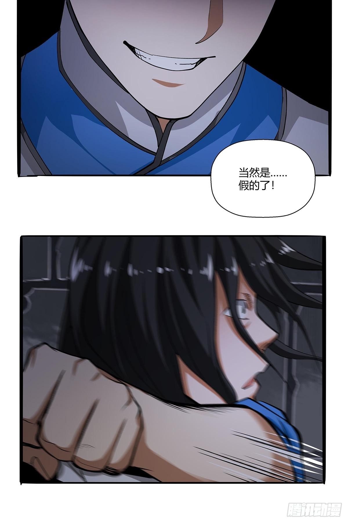 第七十四话：相似的越狱-第77话
