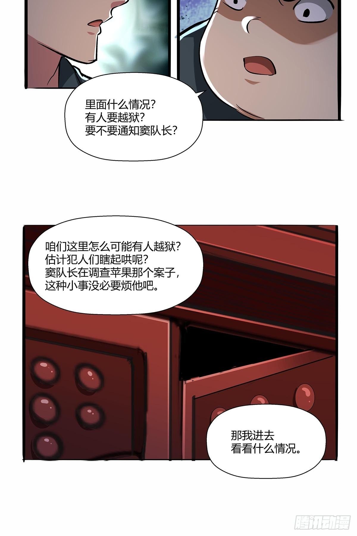 第七十四话：相似的越狱-第77话