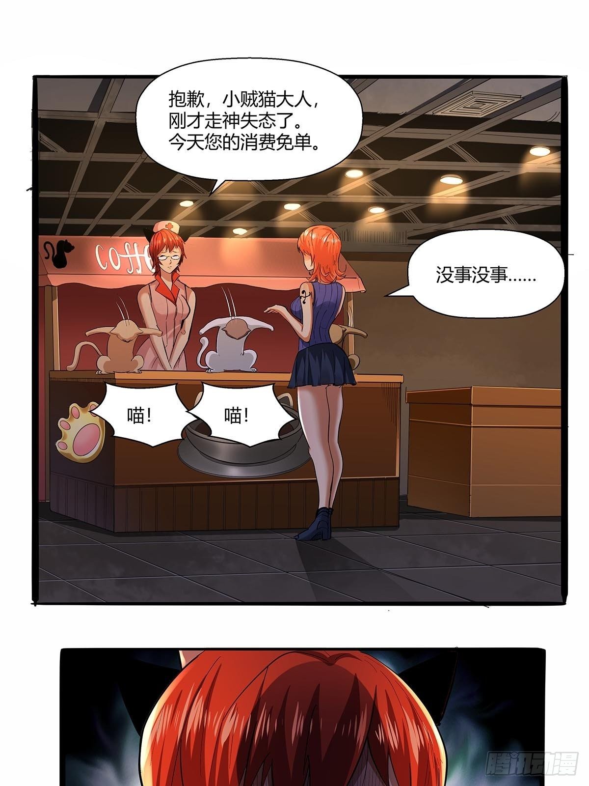 第七十六话：卢墨-第79话