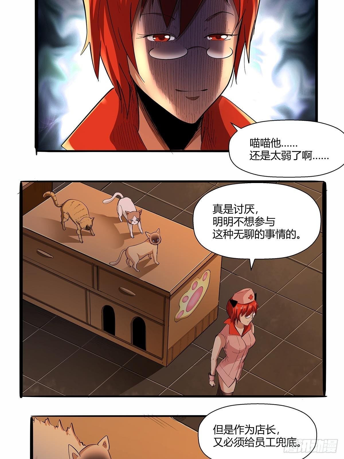 第七十六话：卢墨-第79话