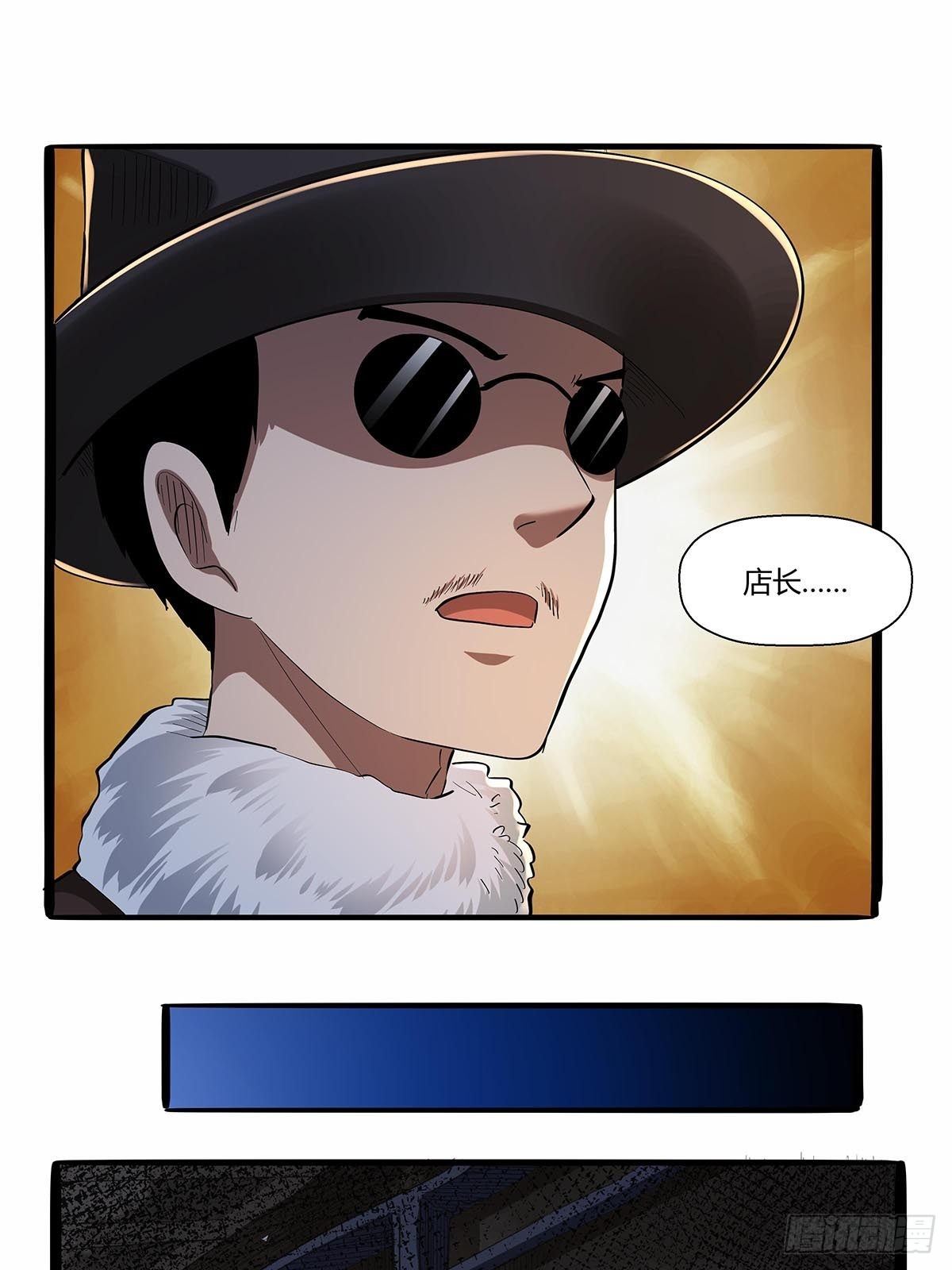 第七十六话：卢墨-第79话