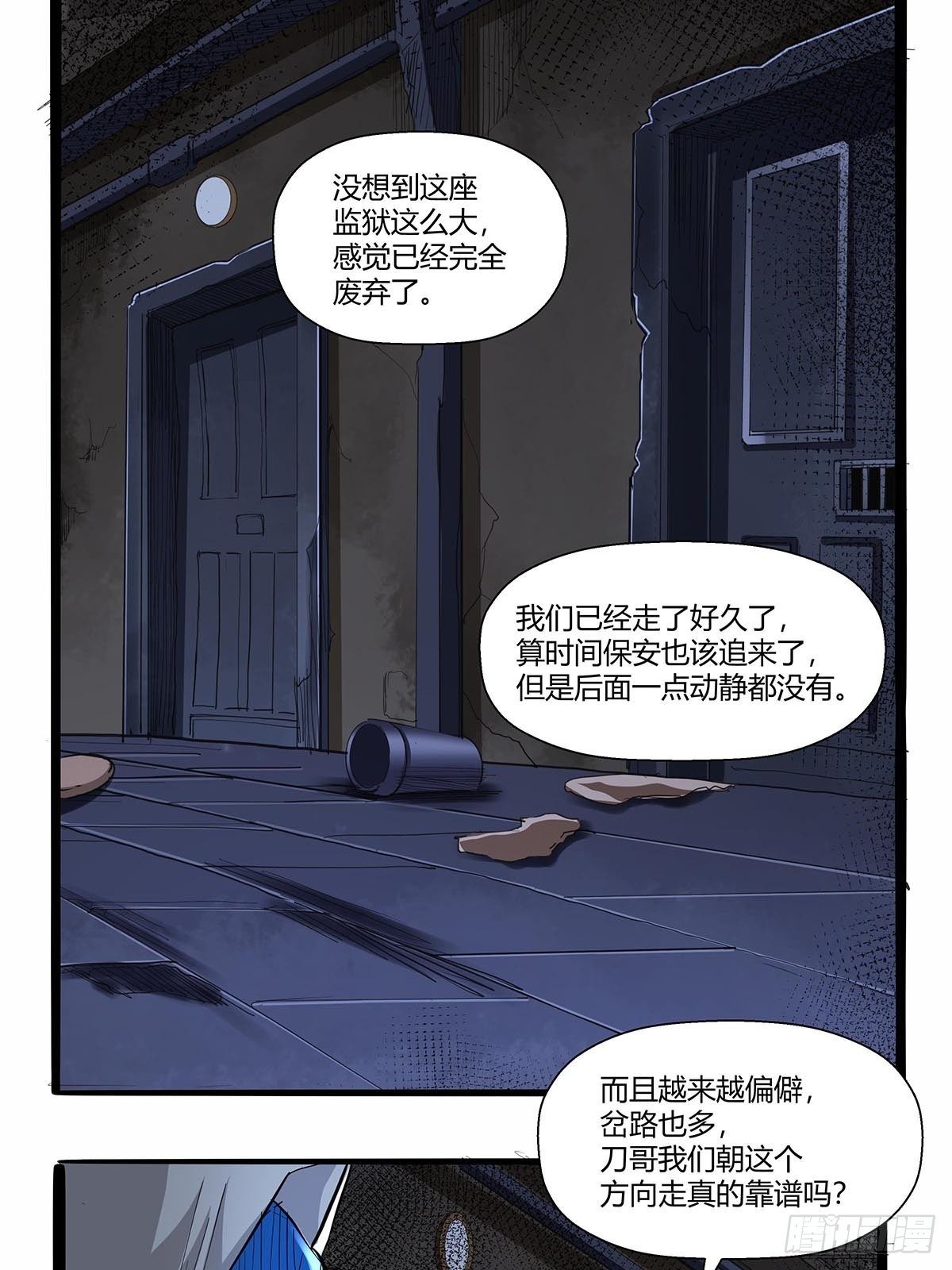 第七十六话：卢墨-第79话