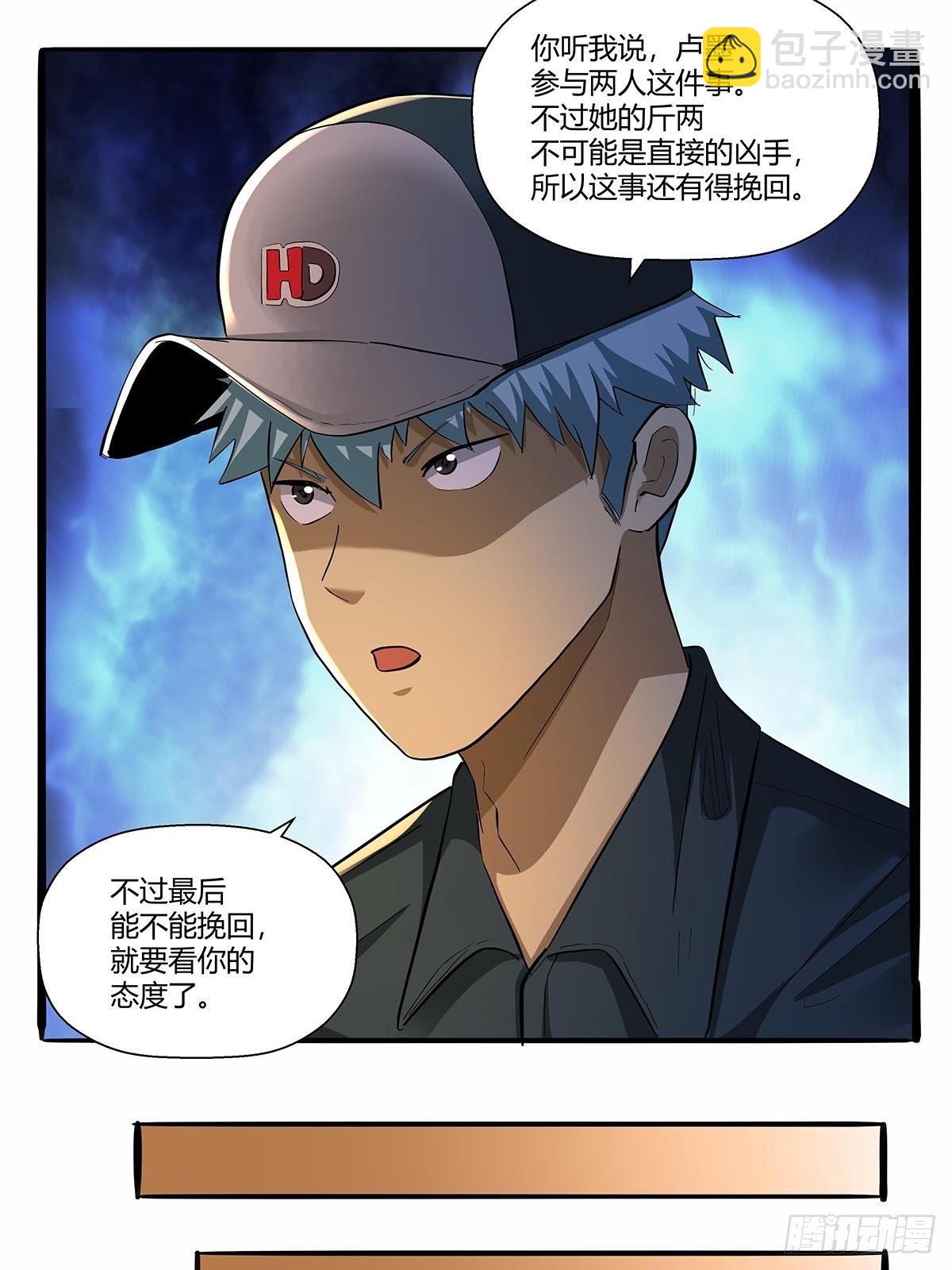 第七十六话：卢墨-第79话