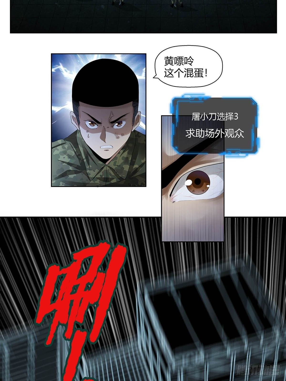 第七话：&ldquo;无厚&rdquo;-第9话
