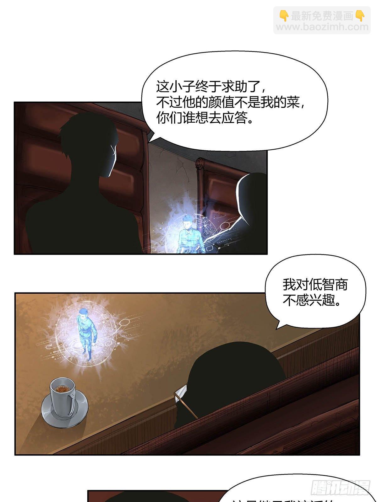 第七话：&ldquo;无厚&rdquo;-第9话