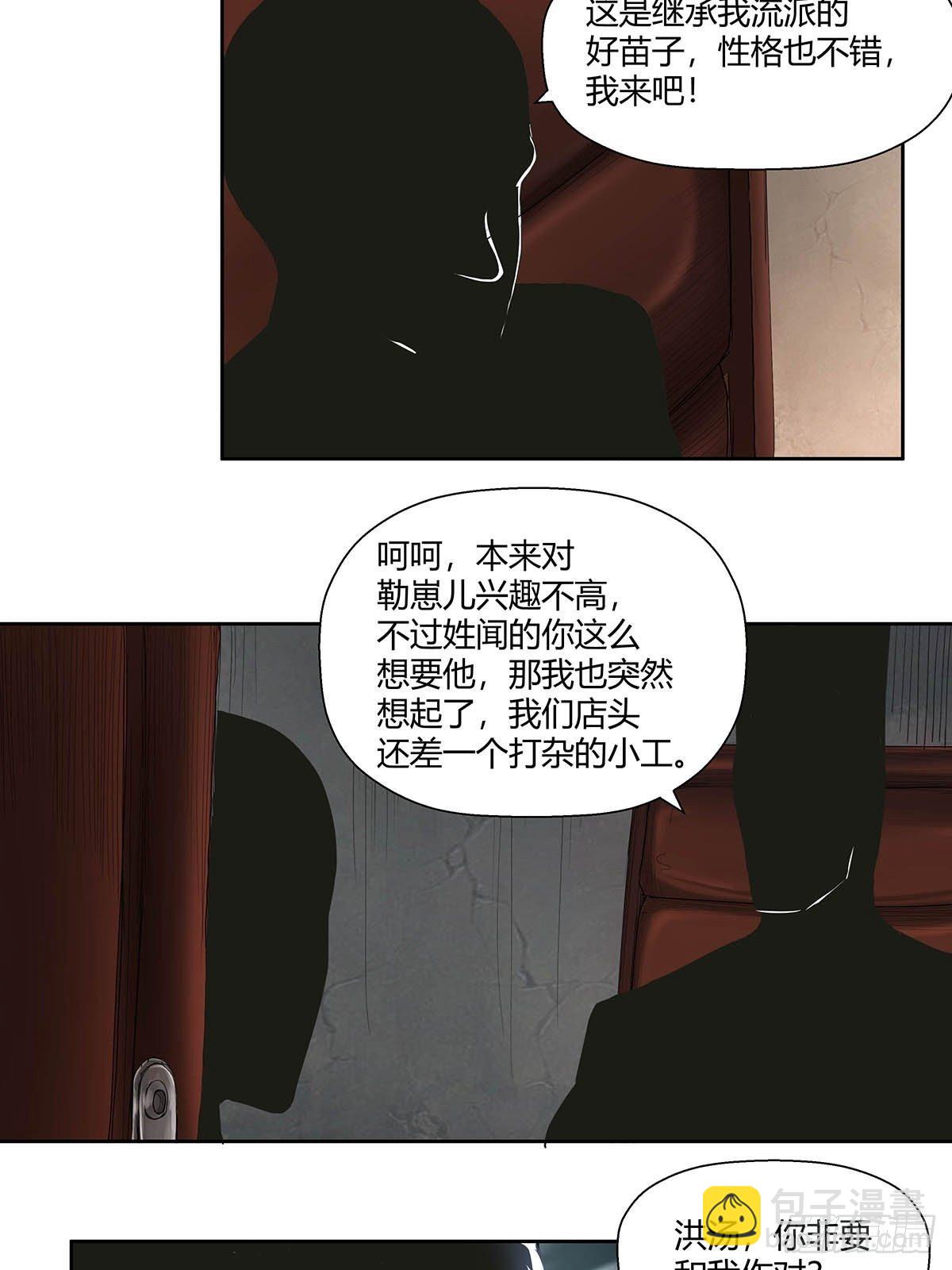 第七话：&ldquo;无厚&rdquo;-第9话