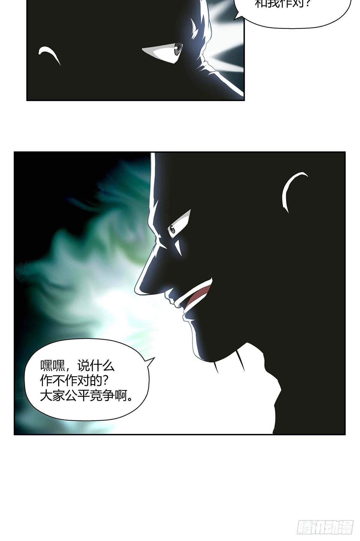 第七话：&ldquo;无厚&rdquo;-第9话